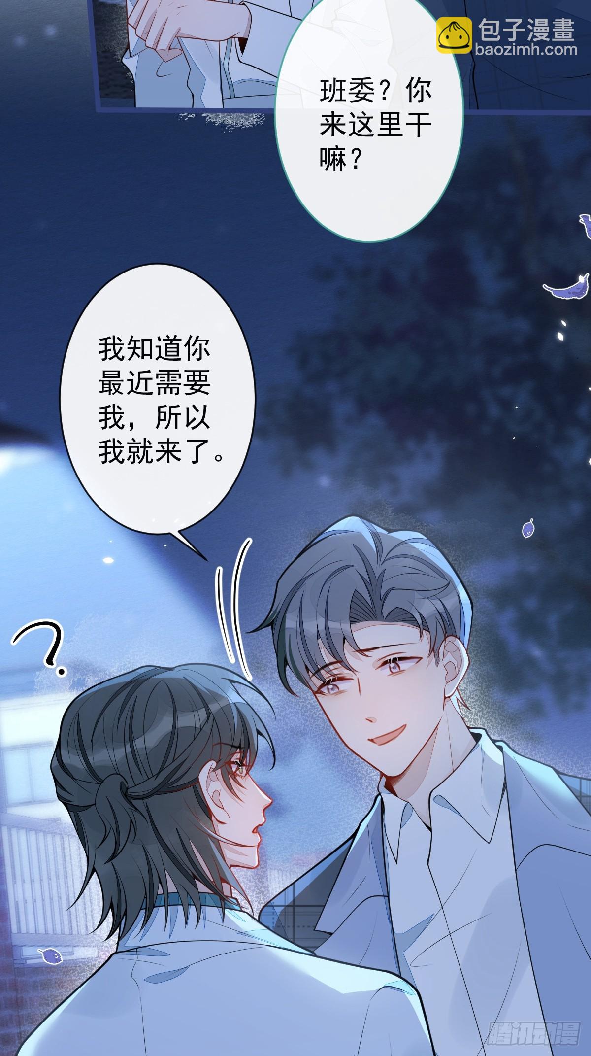 44-江忆白露出了兽型。(1/2)-第45话