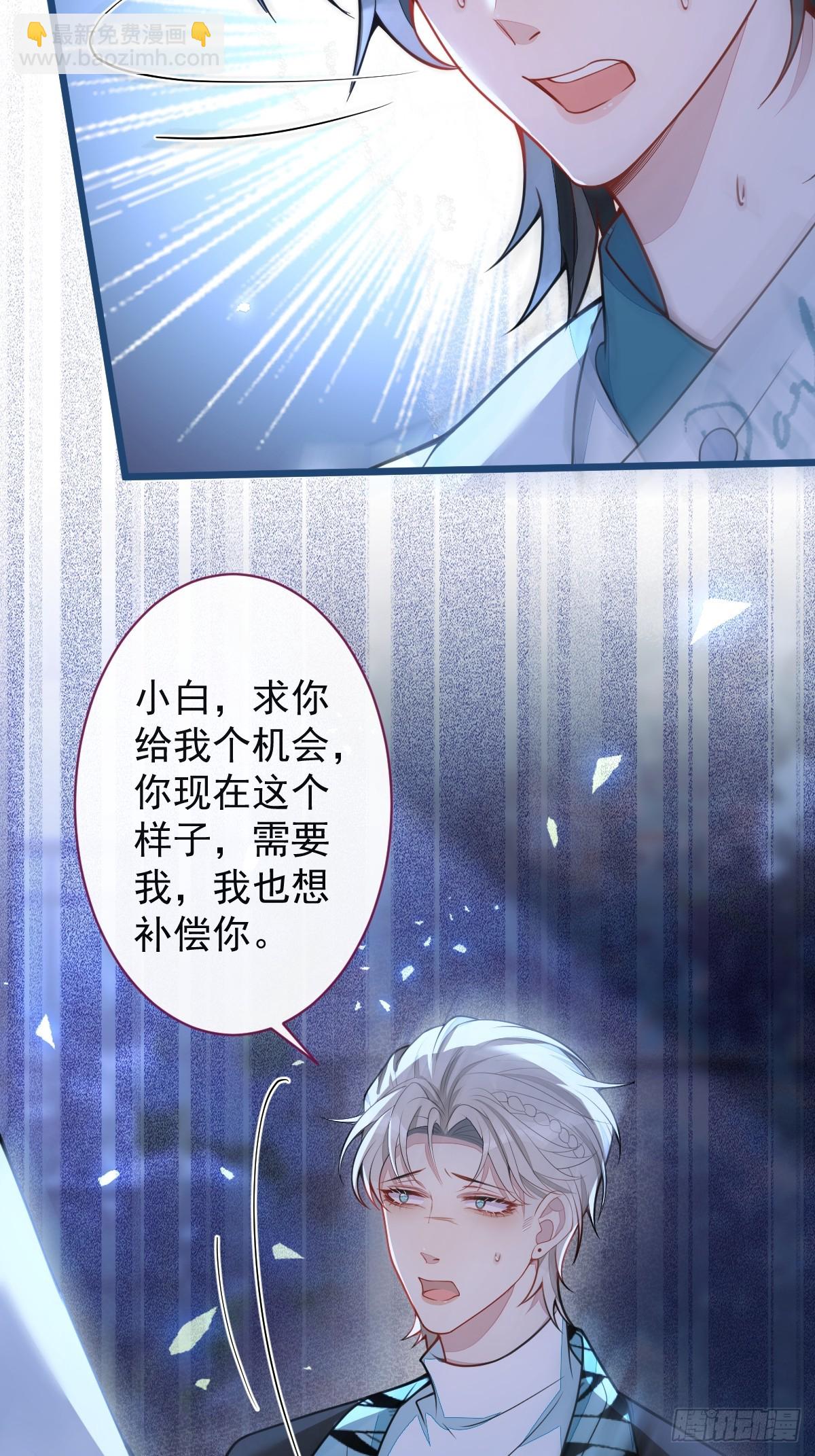 44-江忆白露出了兽型。(1/2)-第45话