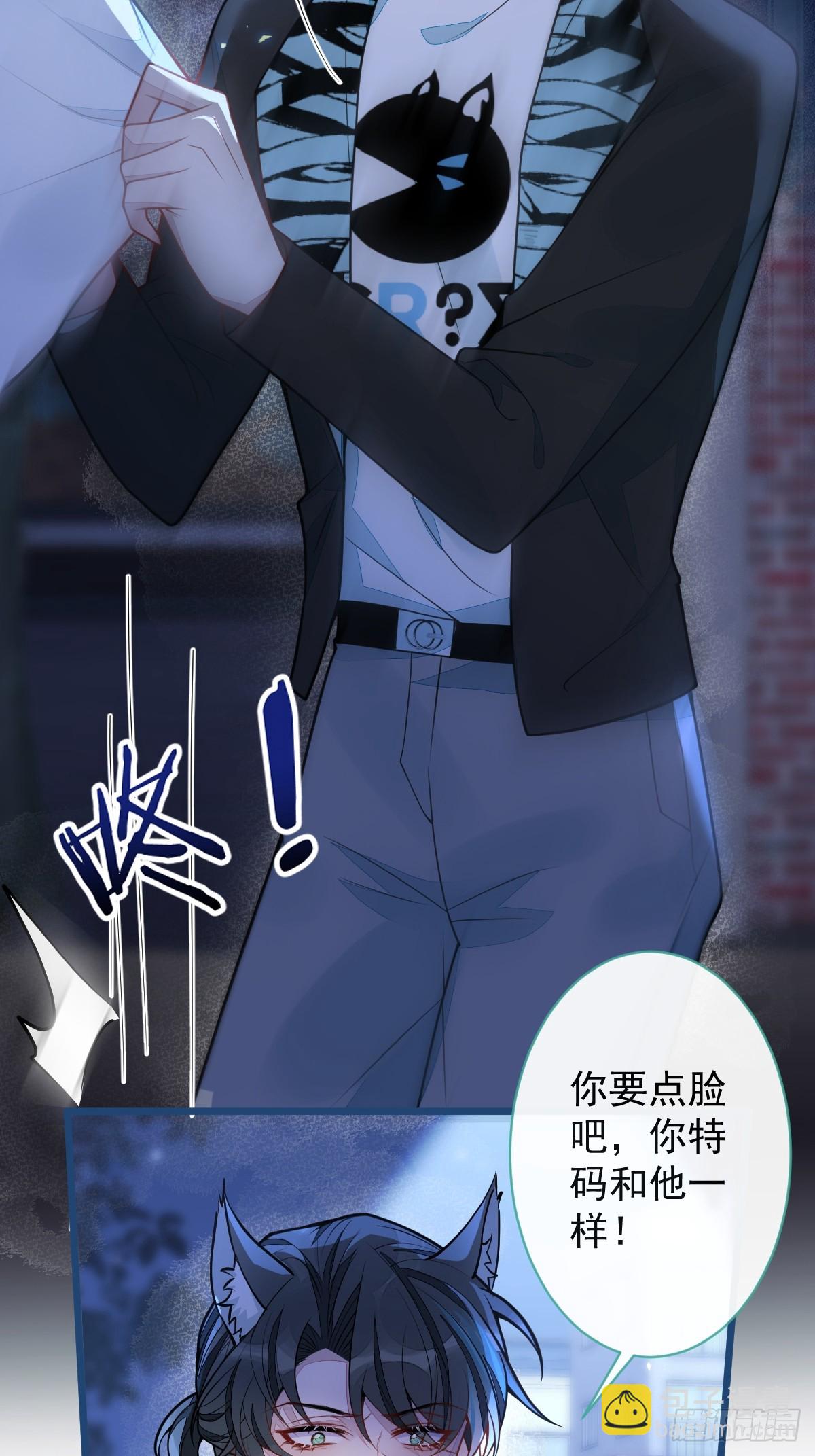 44-江忆白露出了兽型。(1/2)-第45话