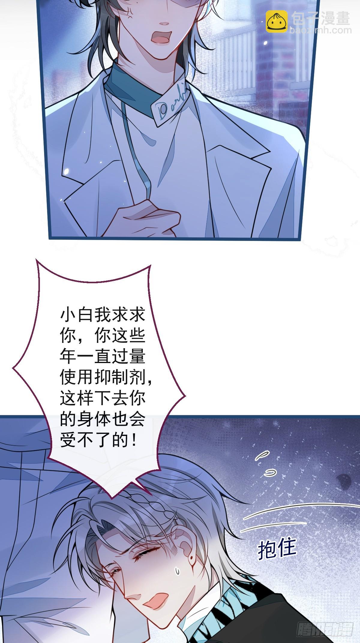 44-江忆白露出了兽型。(1/2)-第45话