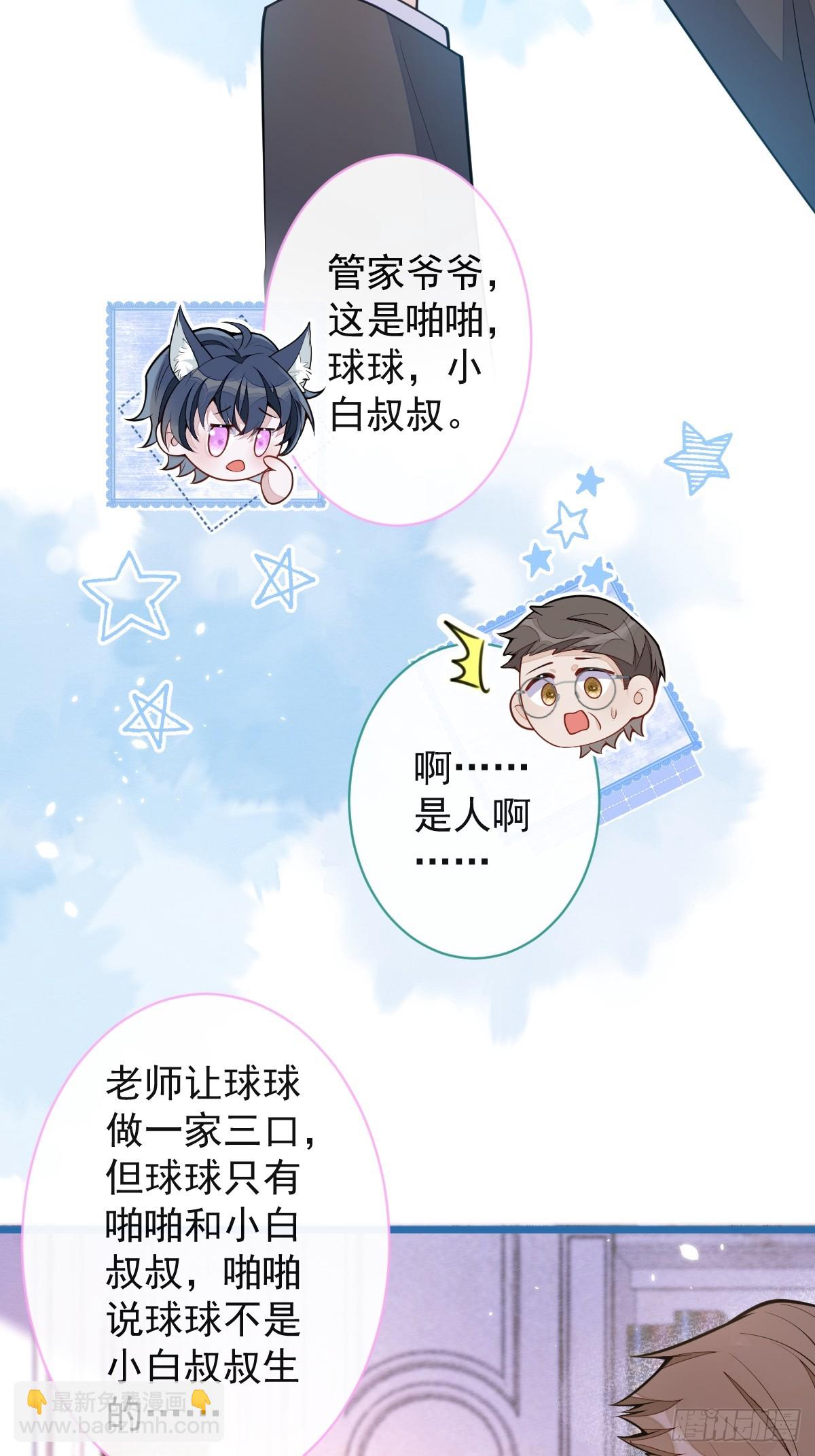 44-江忆白露出了兽型。(1/2)-第45话