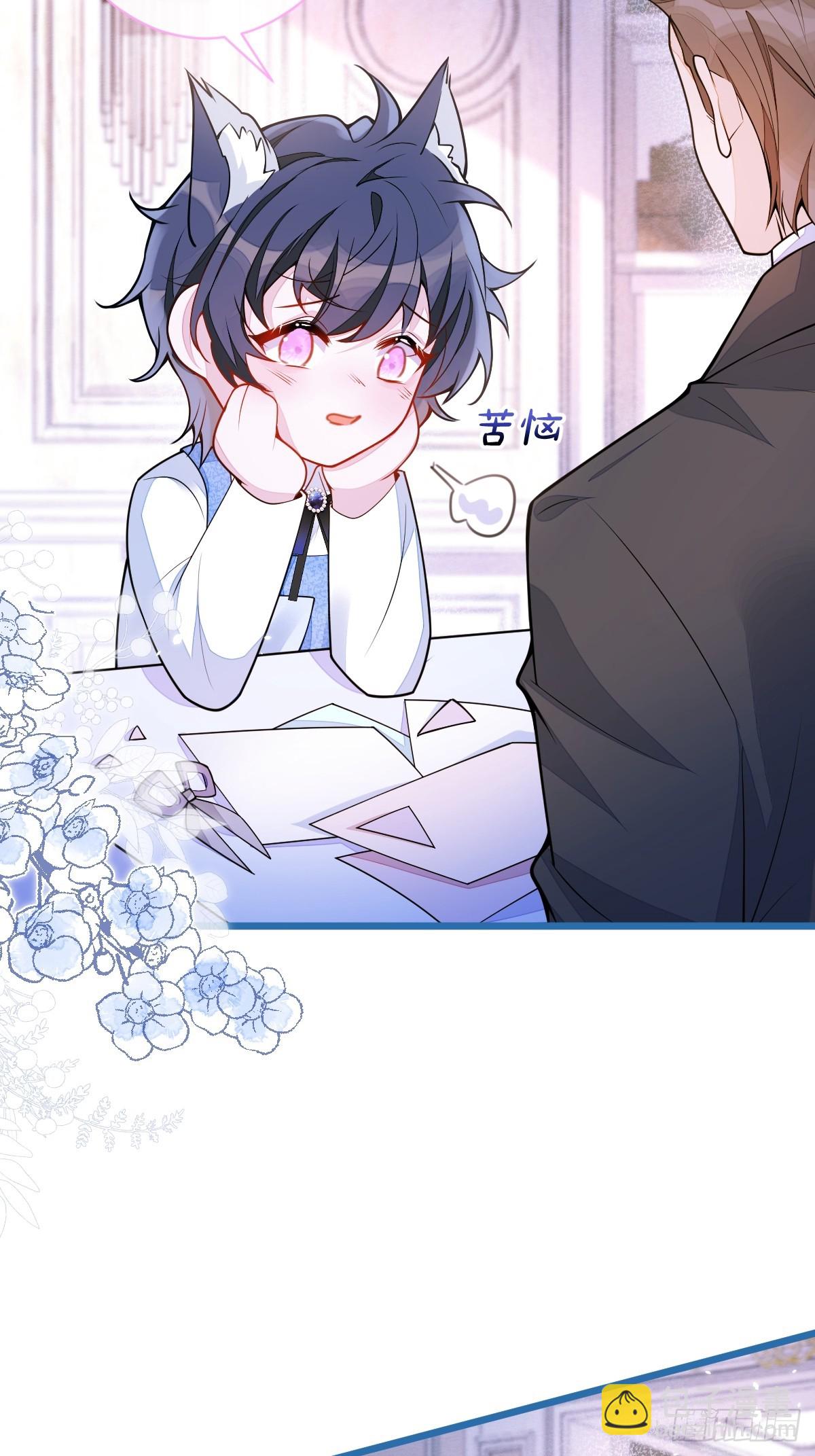 44-江忆白露出了兽型。(1/2)-第45话