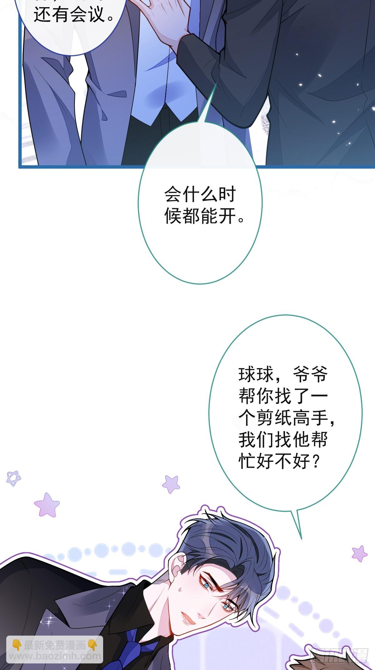 44-江忆白露出了兽型。(1/2)-第45话