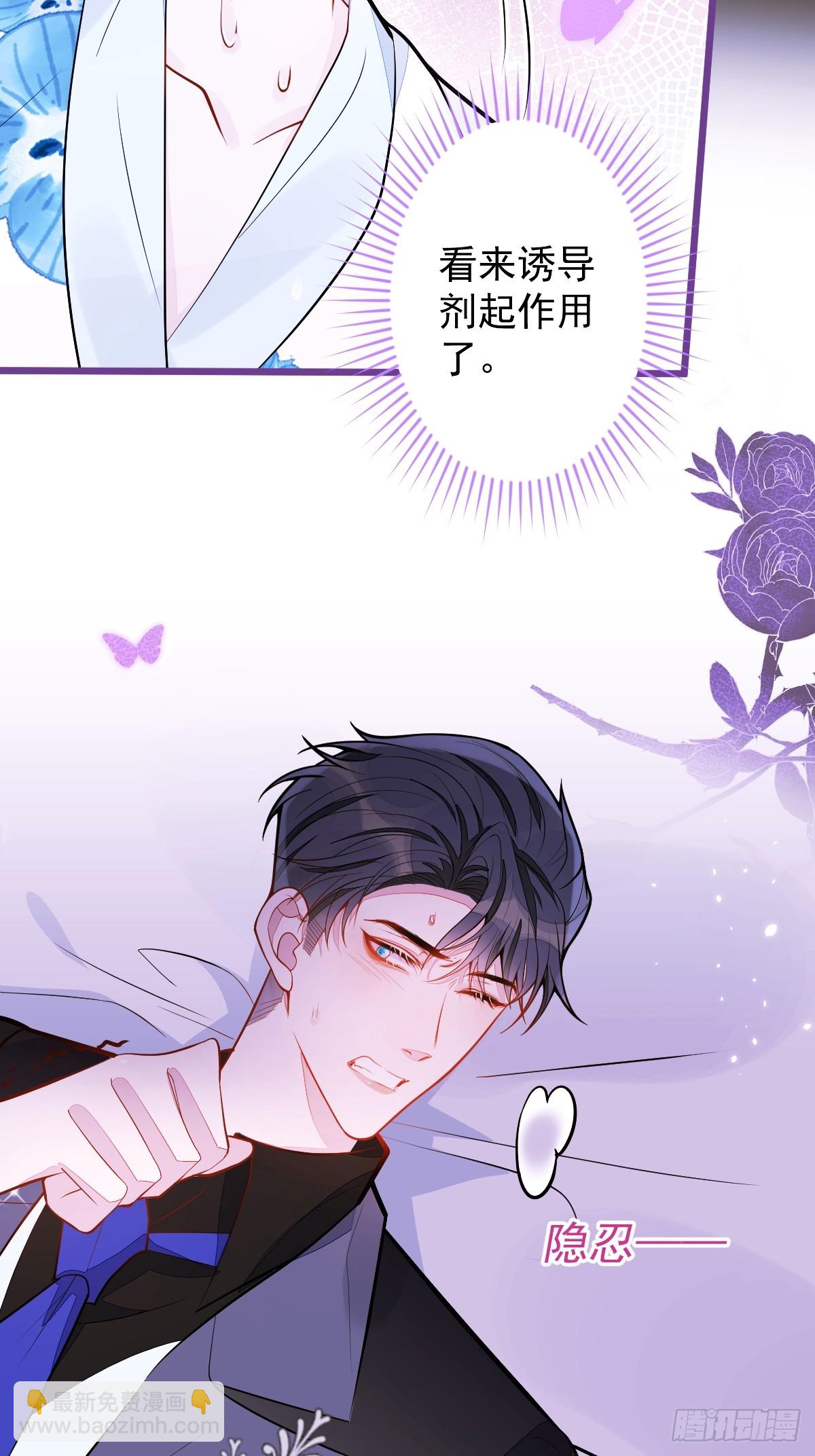 狼的報恩 - 46-我願意爲你付出一切。 - 4