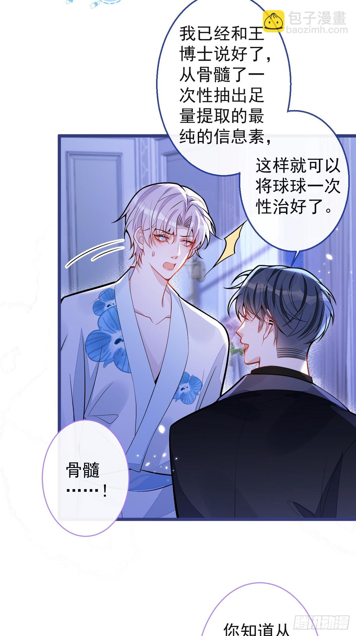 狼的報恩 - 46-我願意爲你付出一切。 - 3