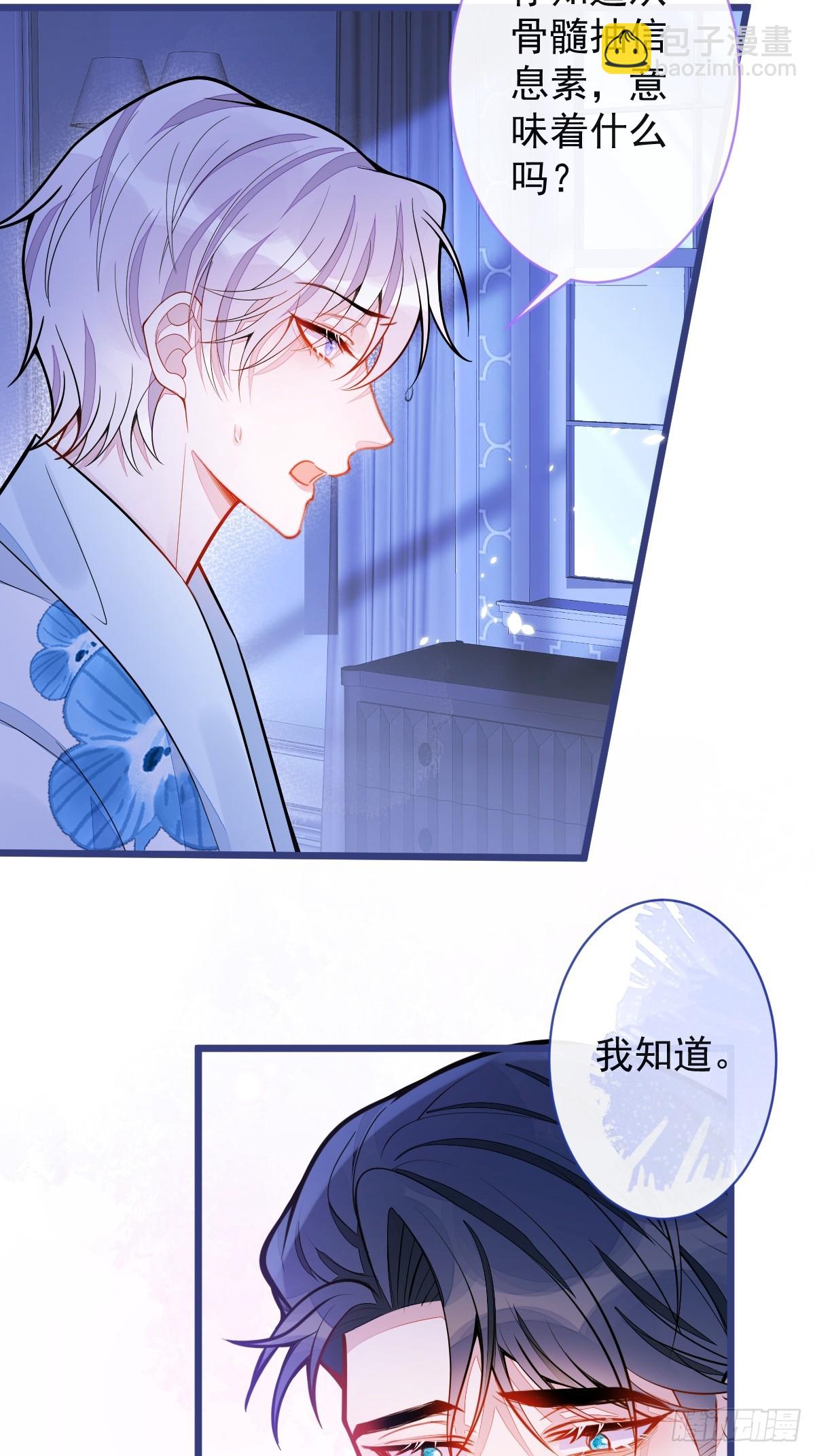 狼的報恩 - 46-我願意爲你付出一切。 - 4