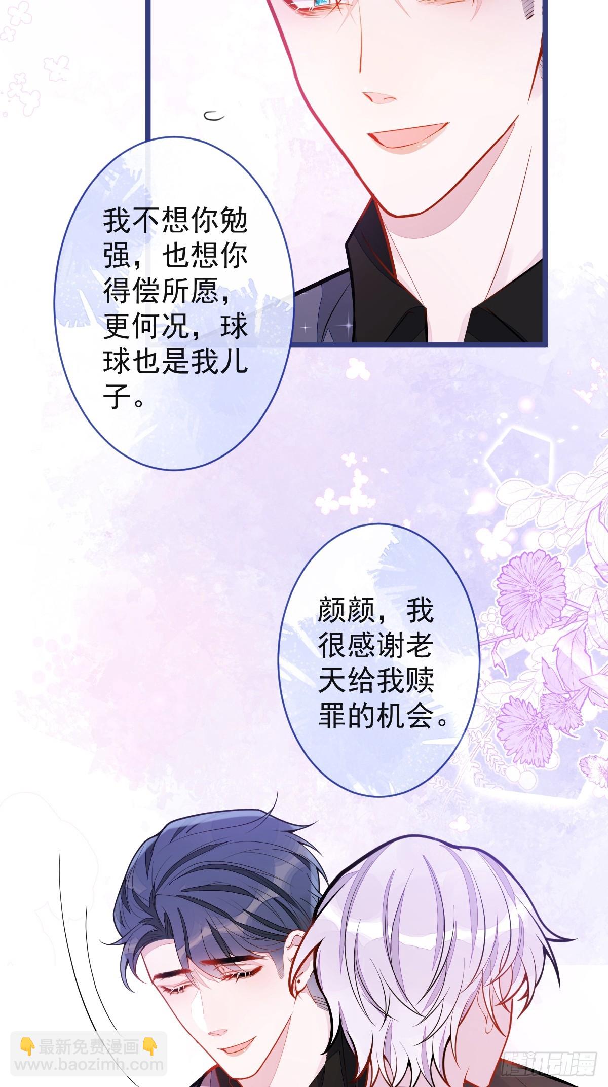 狼的報恩 - 46-我願意爲你付出一切。 - 5