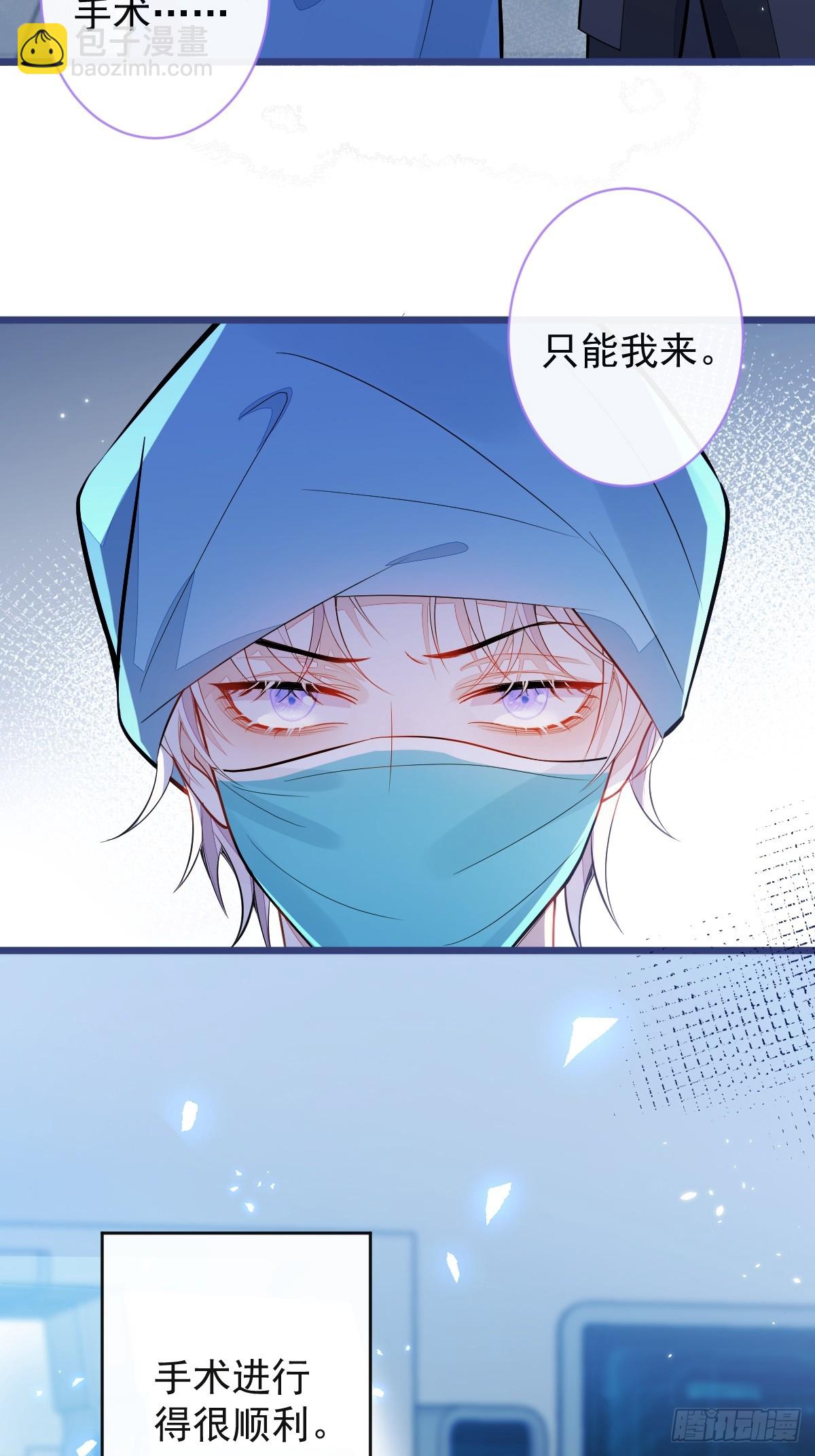 狼的報恩 - 46-我願意爲你付出一切。 - 8