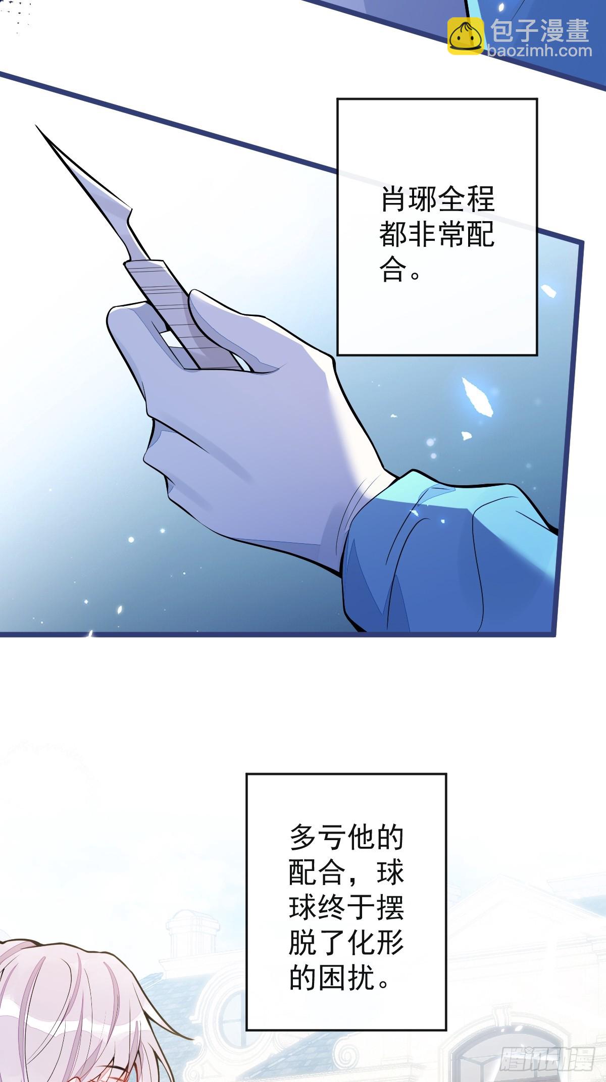 狼的報恩 - 46-我願意爲你付出一切。 - 2