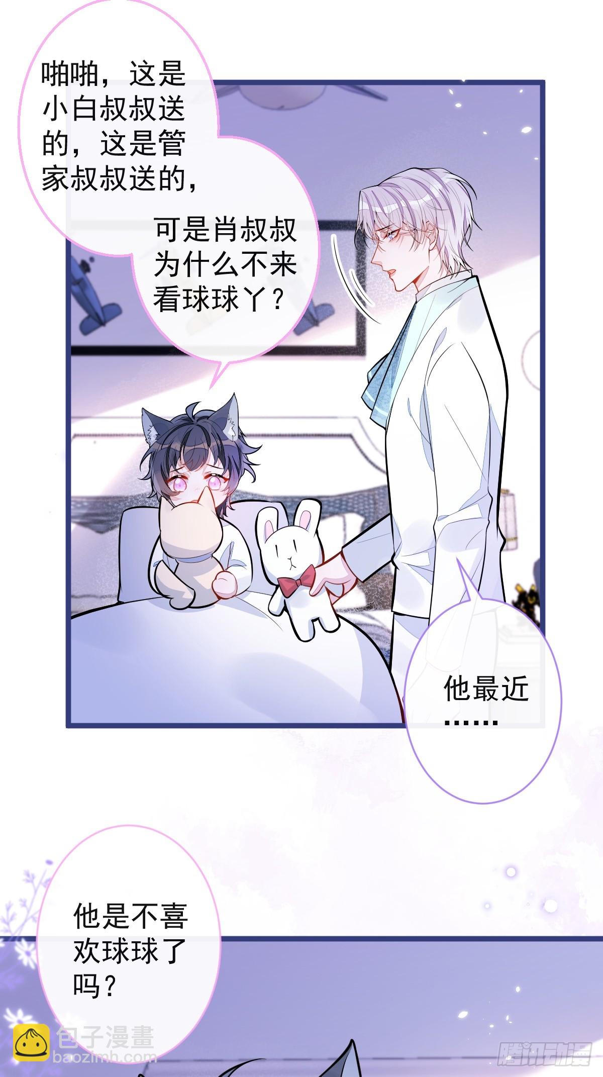 狼的報恩 - 46-我願意爲你付出一切。 - 5