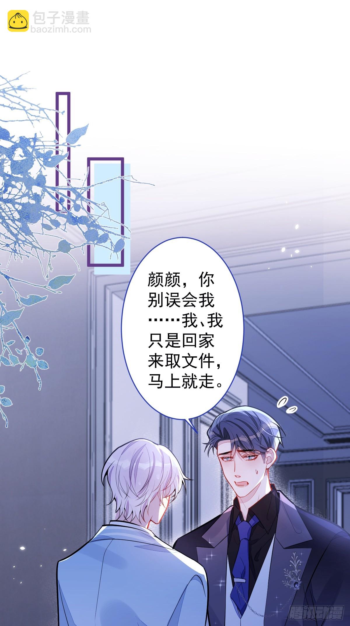 狼的報恩 - 46-我願意爲你付出一切。 - 3