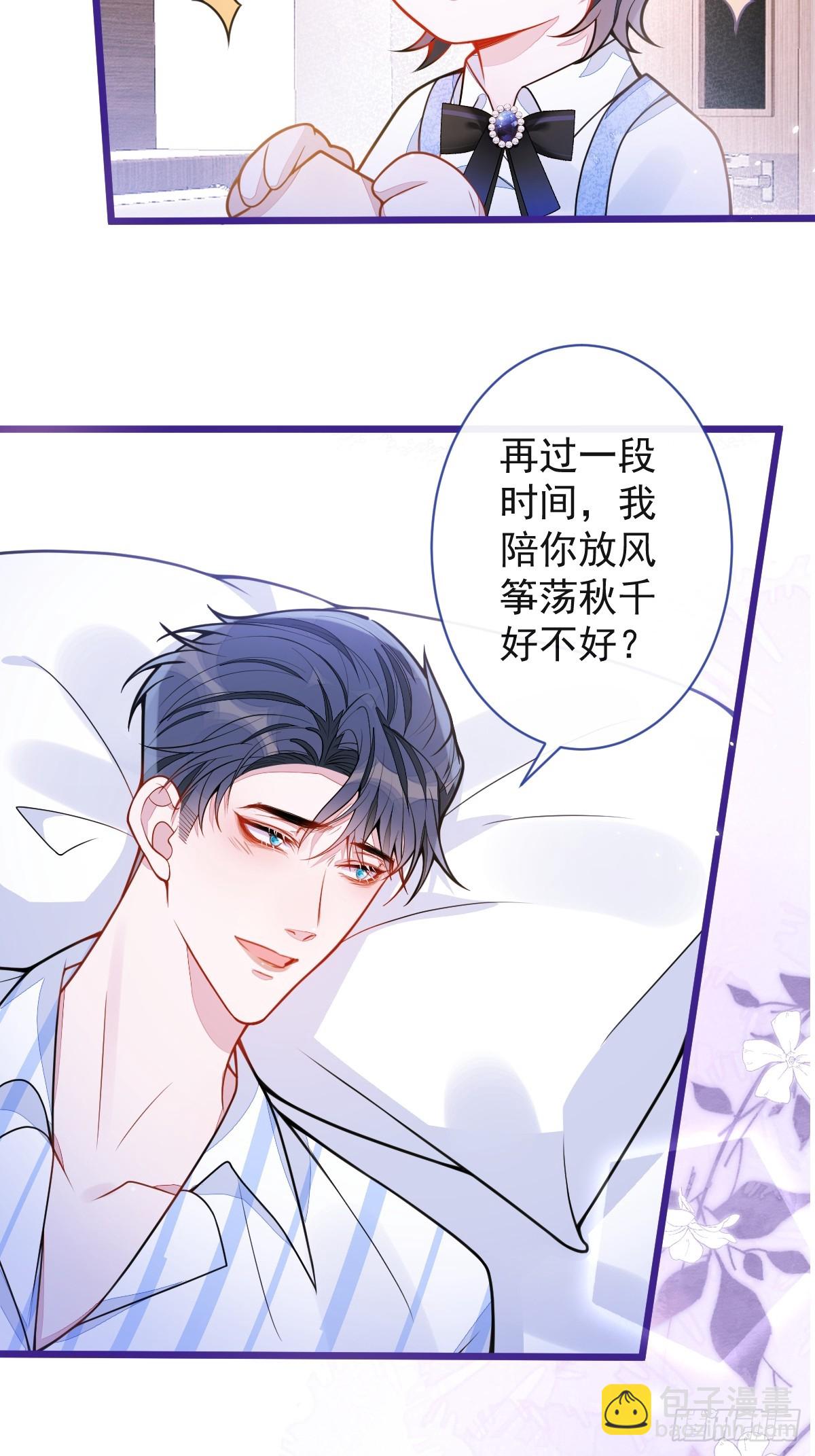狼的報恩 - 46-我願意爲你付出一切。 - 1