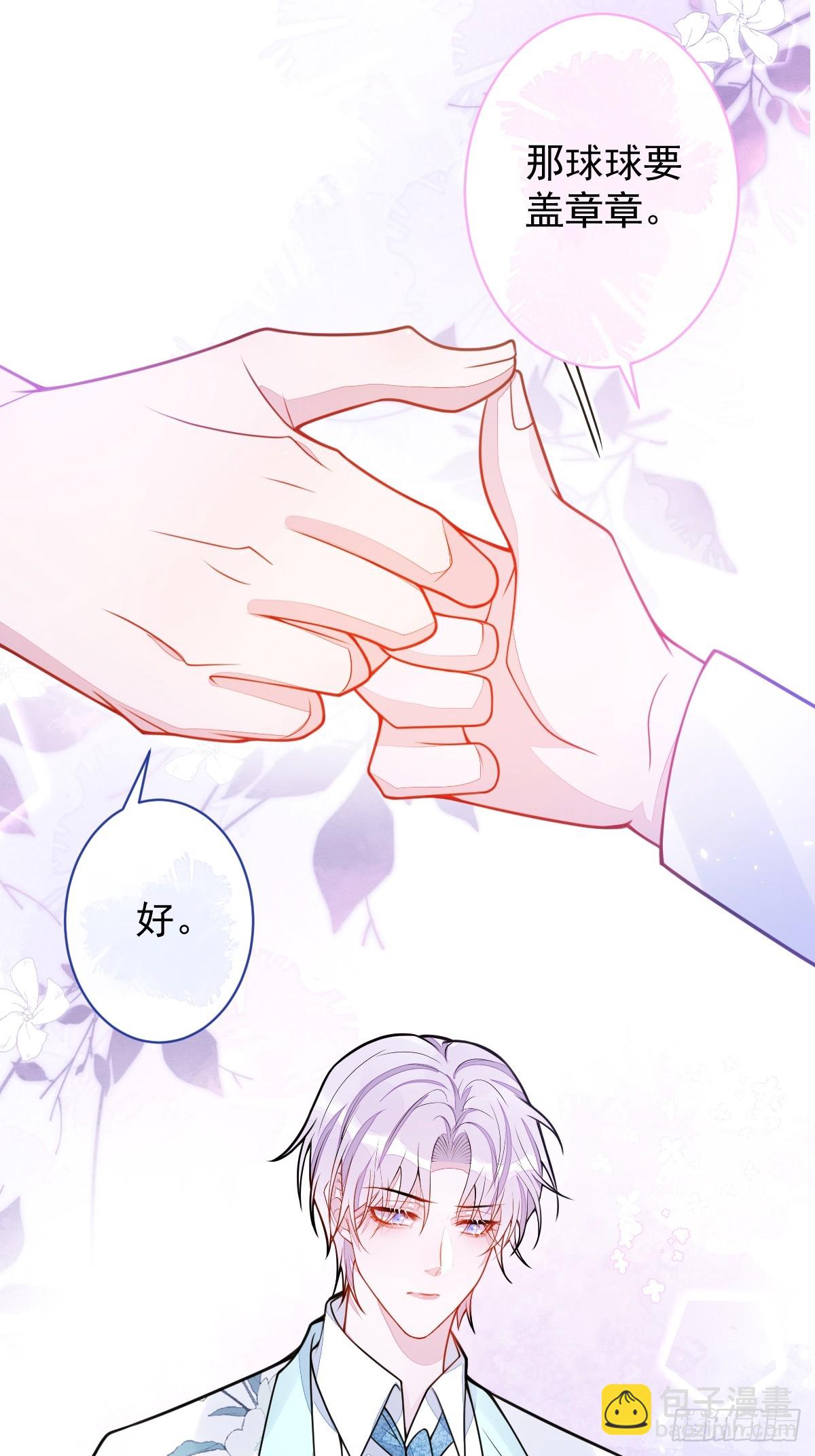 狼的報恩 - 46-我願意爲你付出一切。 - 2