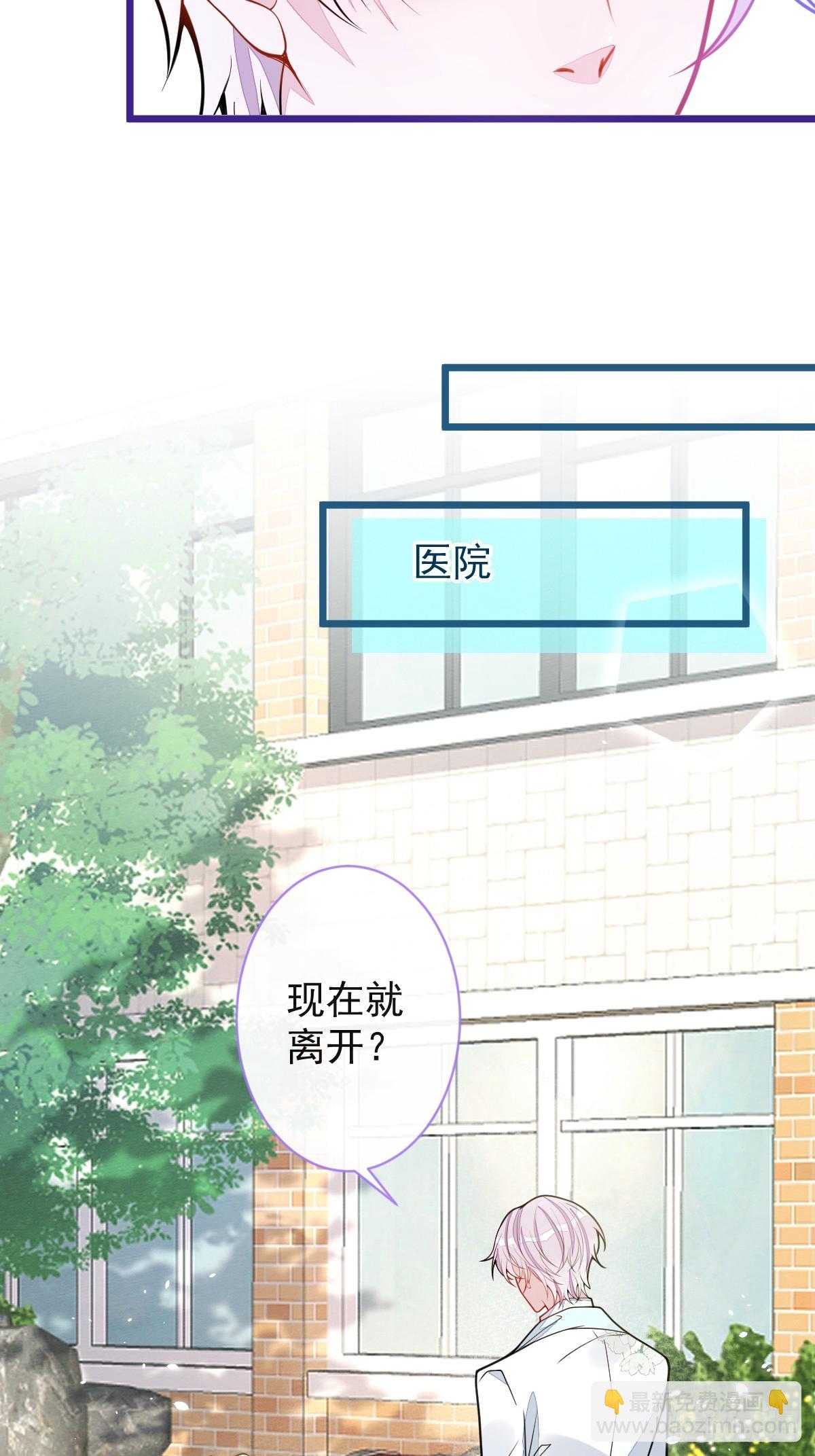 狼的報恩 - 46-我願意爲你付出一切。 - 4