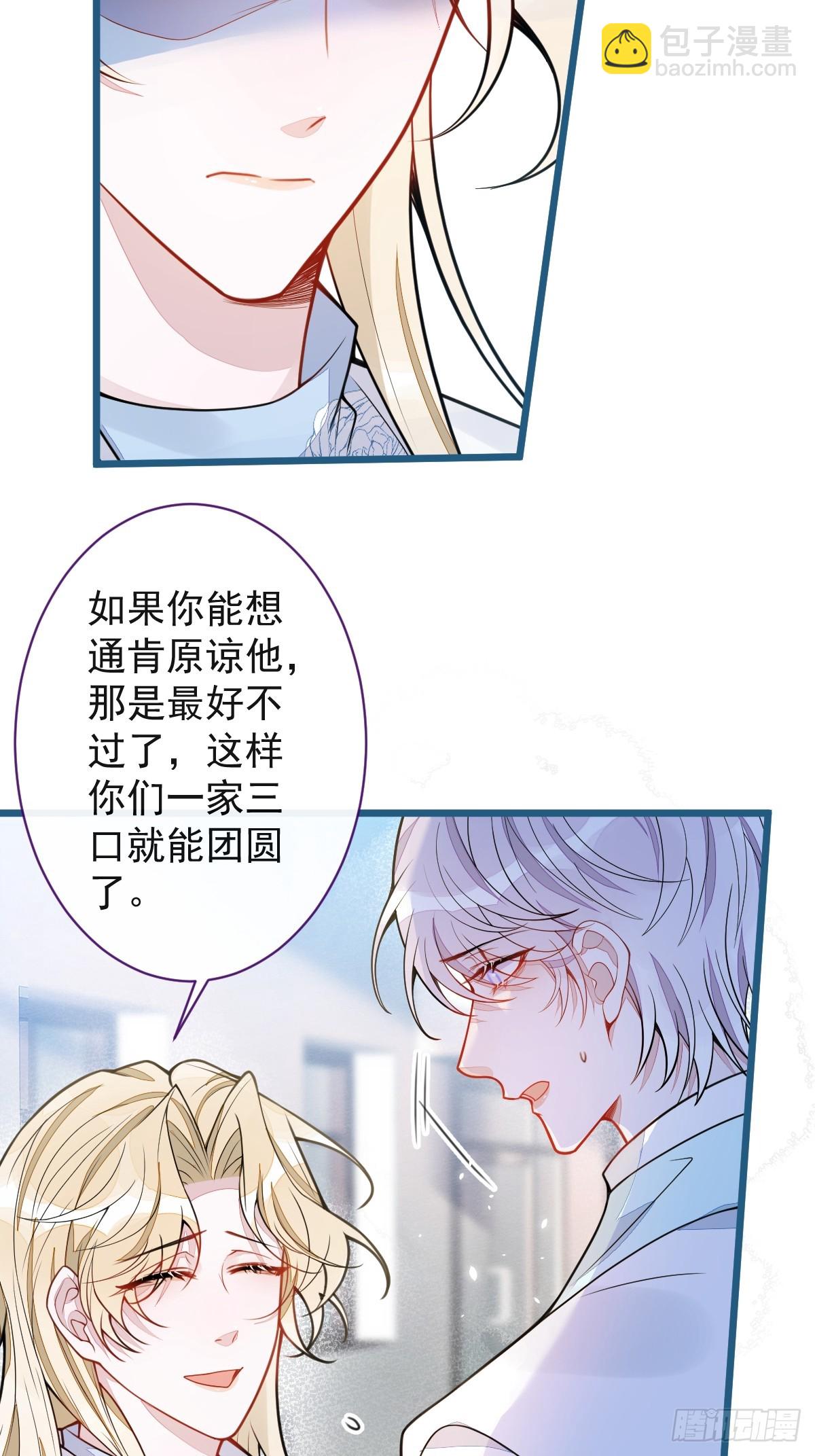 狼的報恩 - 46-我願意爲你付出一切。 - 1