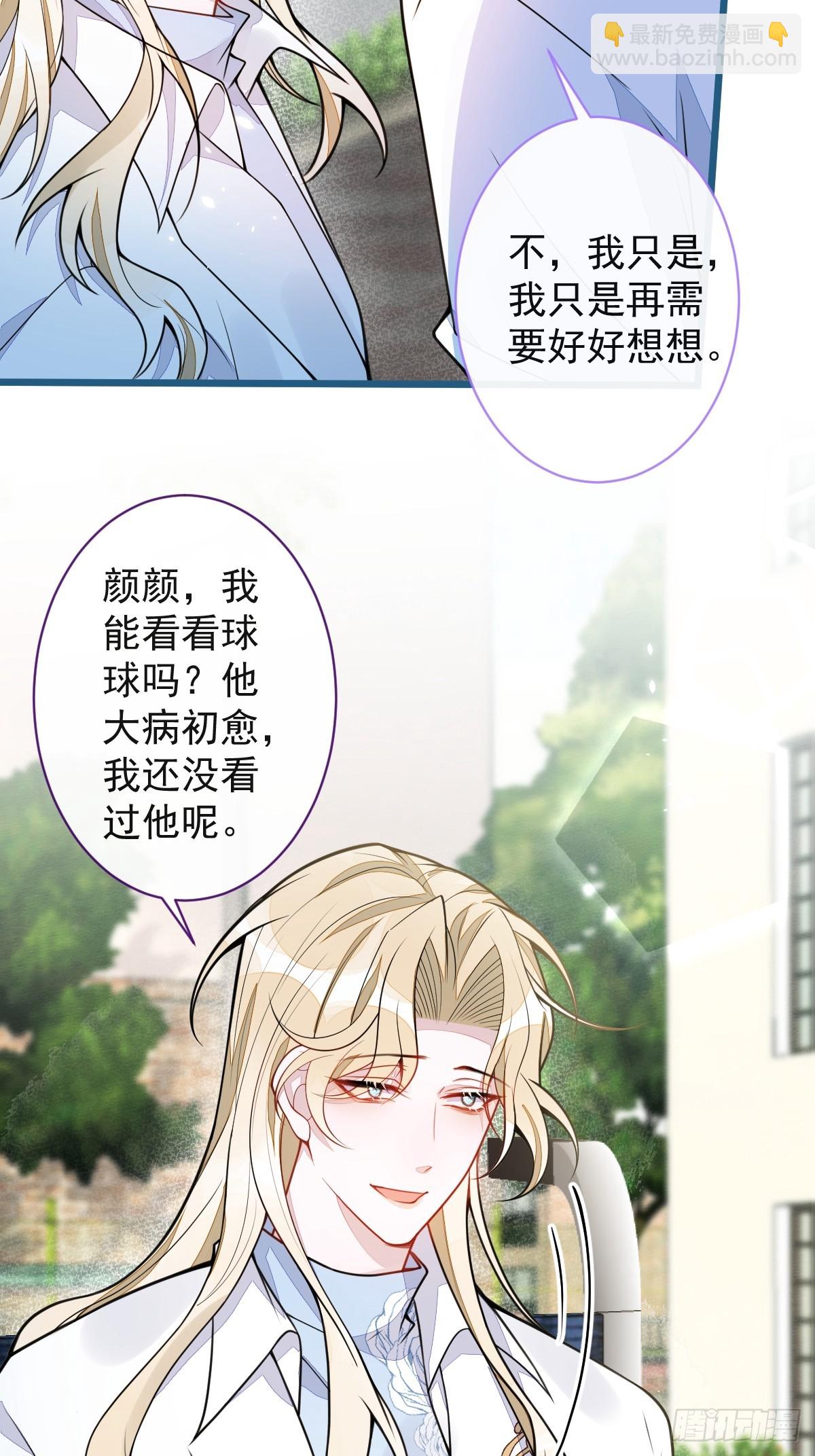 狼的報恩 - 46-我願意爲你付出一切。 - 2