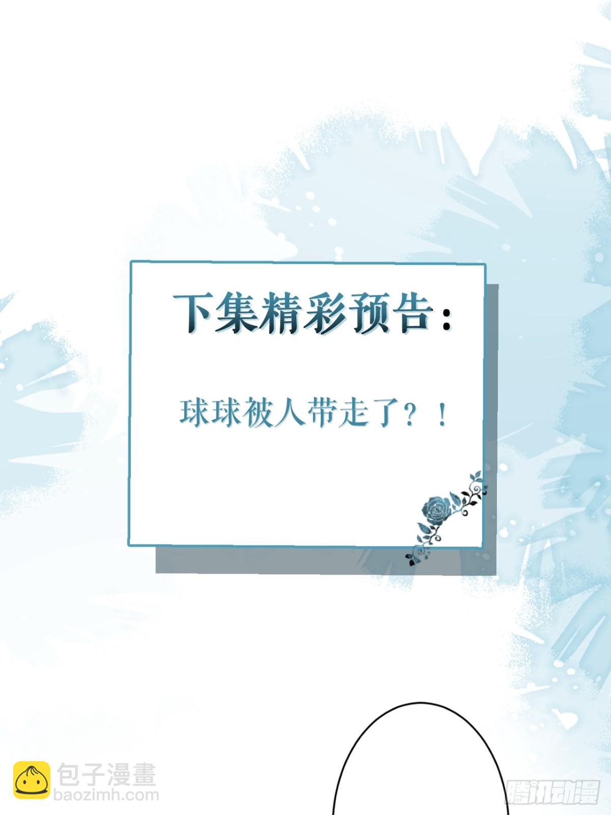 狼的報恩 - 46-我願意爲你付出一切。 - 5