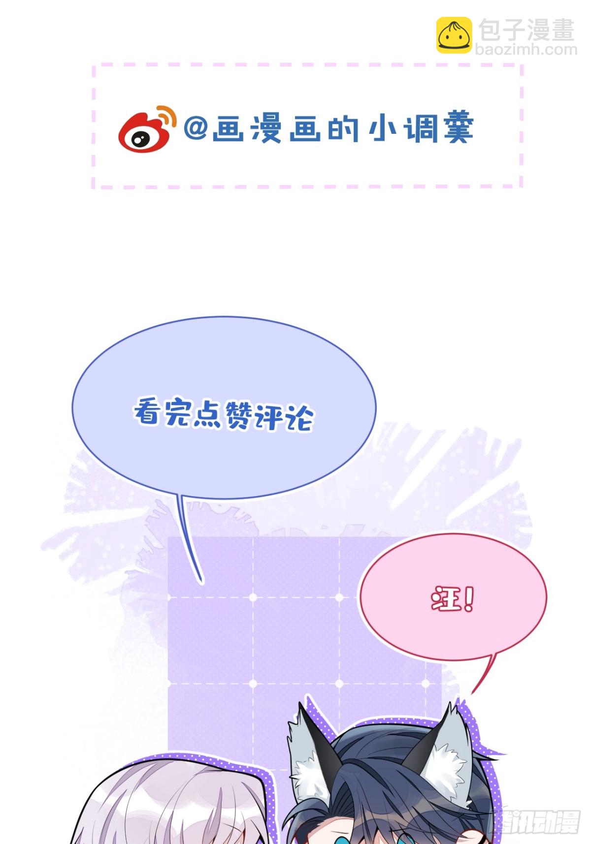狼的報恩 - 46-我願意爲你付出一切。 - 1