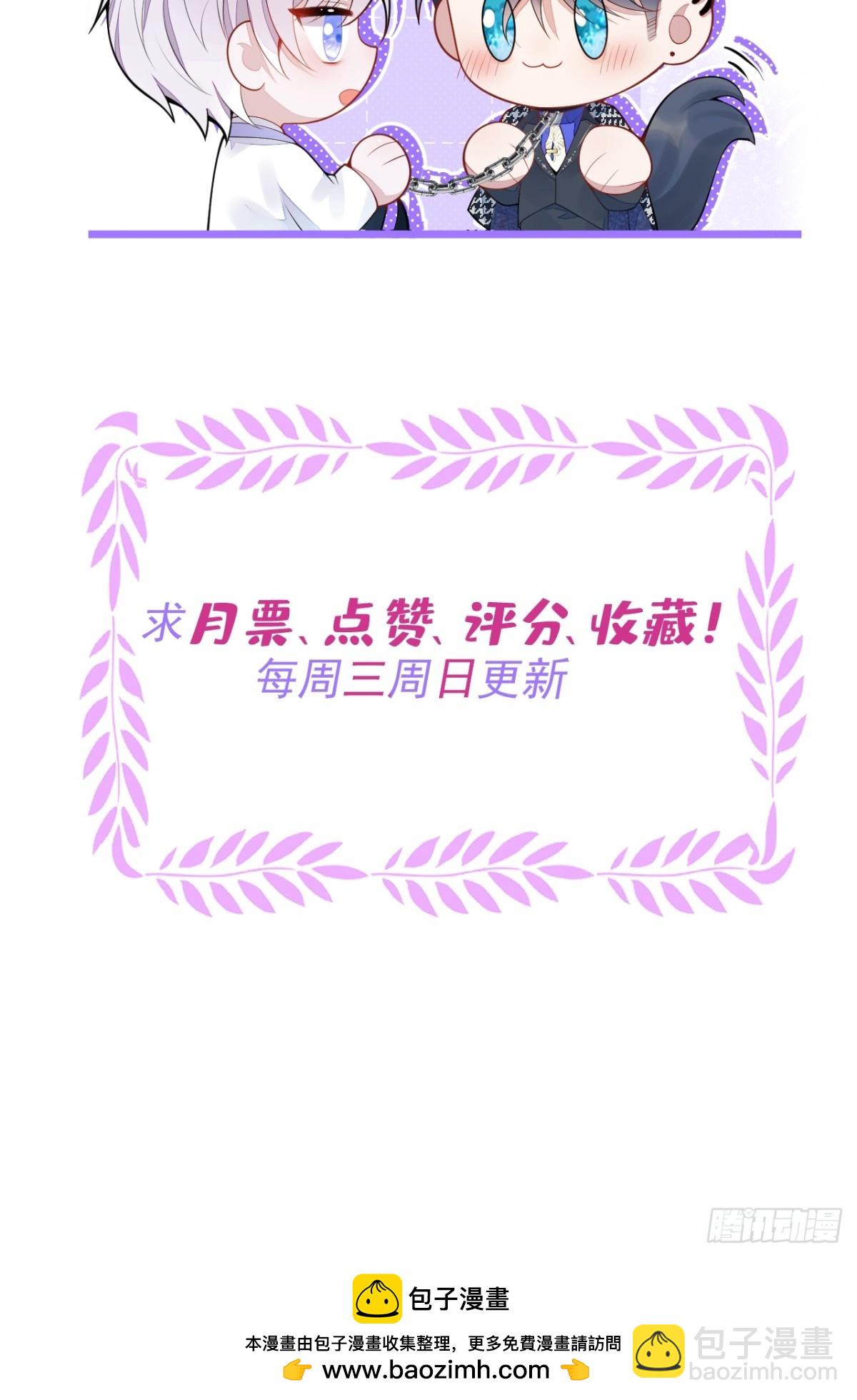 狼的報恩 - 46-我願意爲你付出一切。 - 2