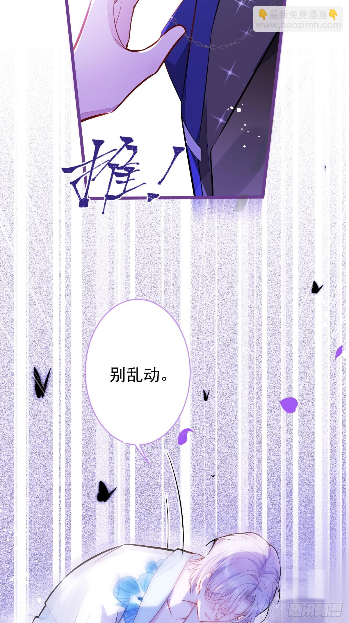 狼的報恩 - 46-我願意爲你付出一切。 - 8