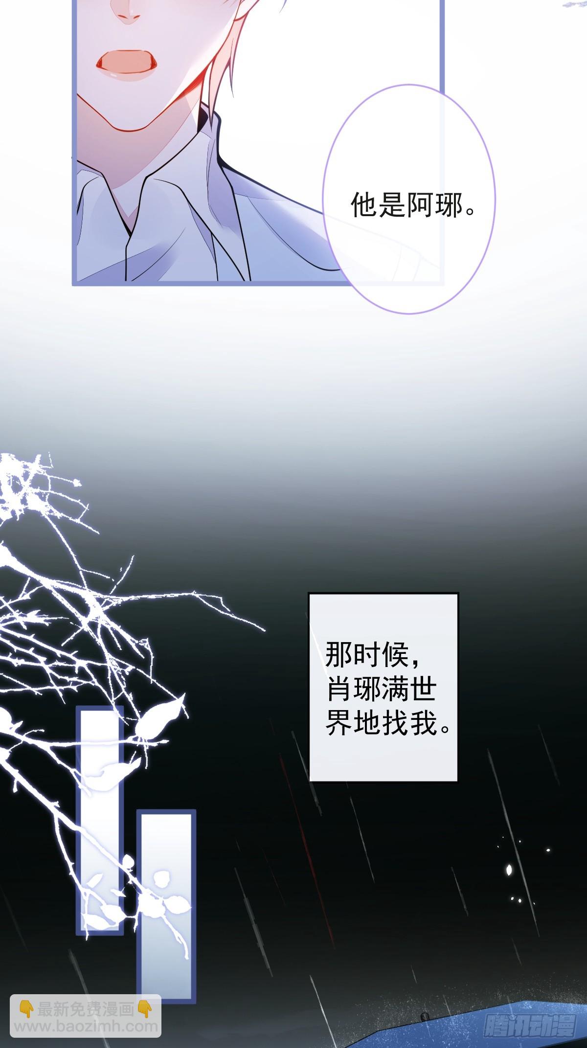 狼的報恩 - 54-他不信我(1/2) - 6
