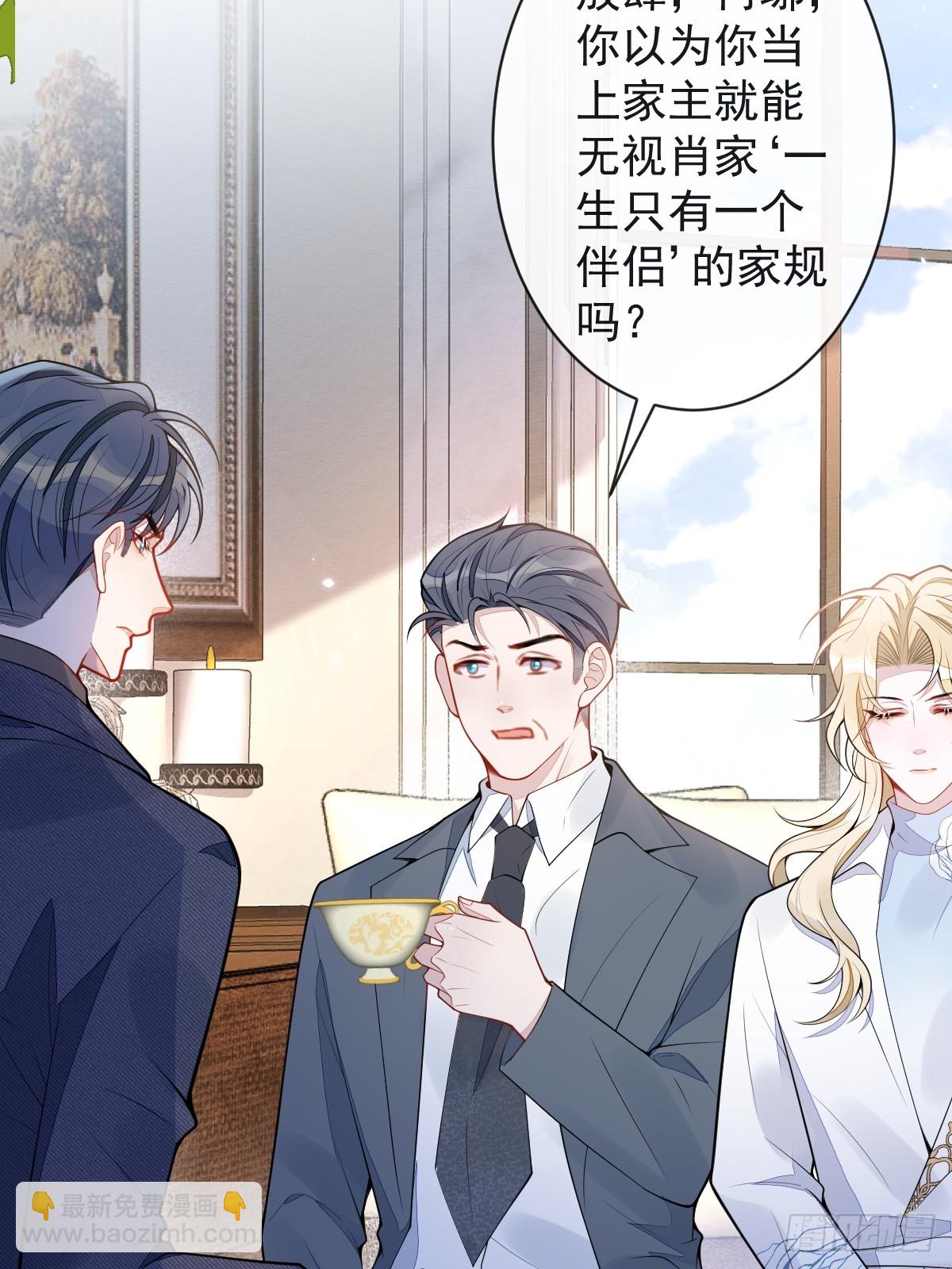 狼的報恩 - 54-他不信我(1/2) - 8