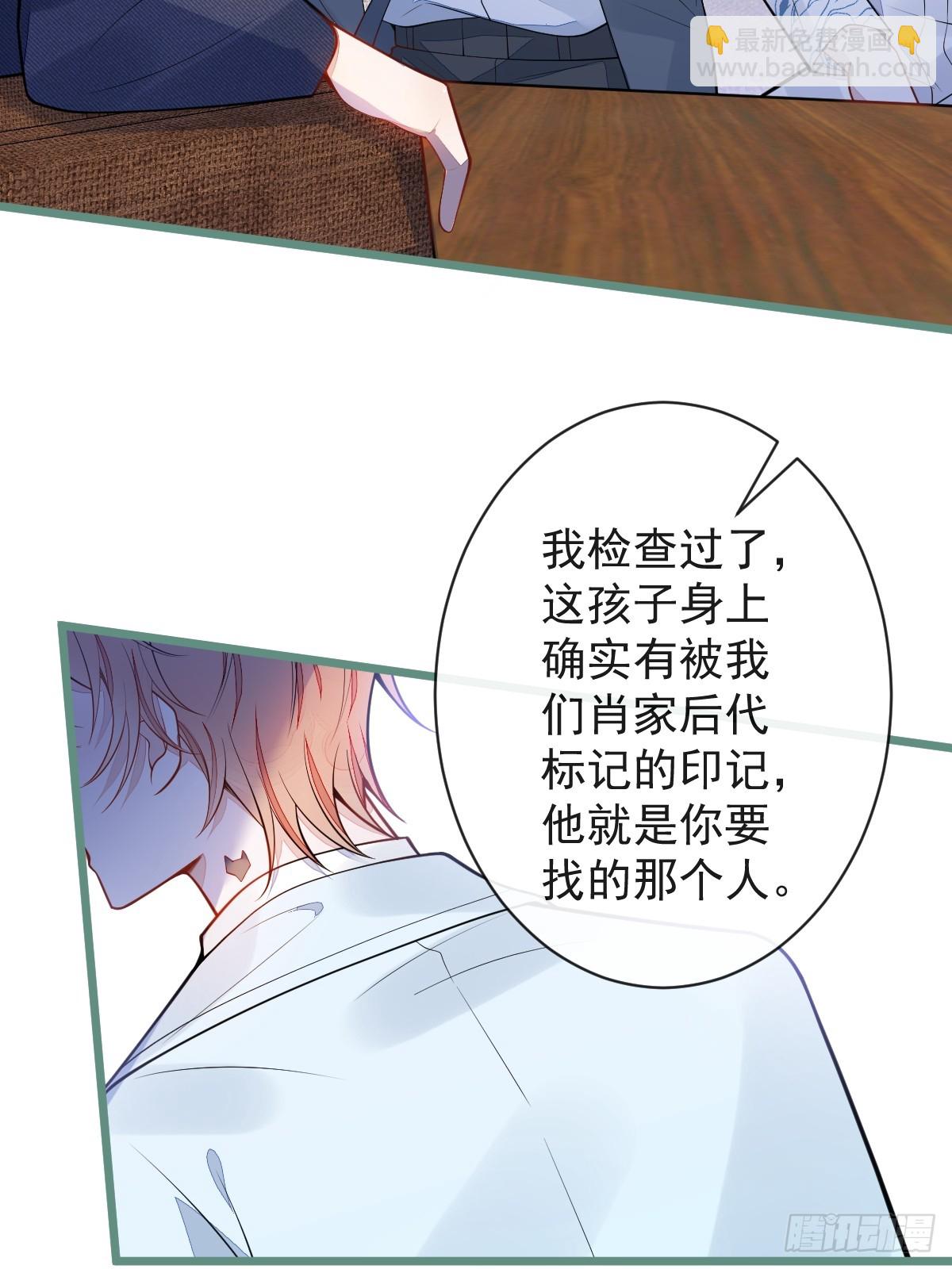 狼的報恩 - 54-他不信我(1/2) - 1