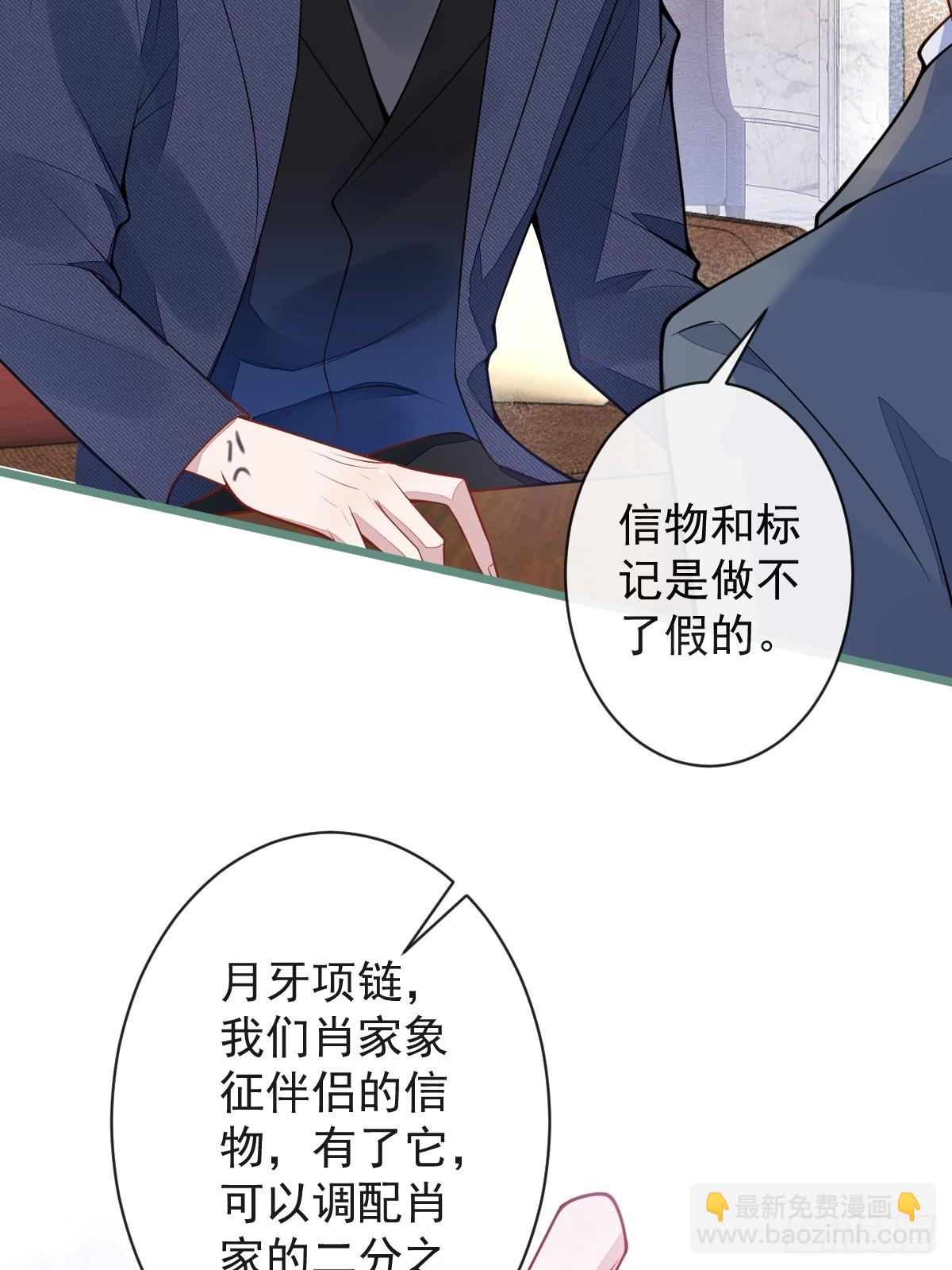 狼的報恩 - 54-他不信我(1/2) - 4