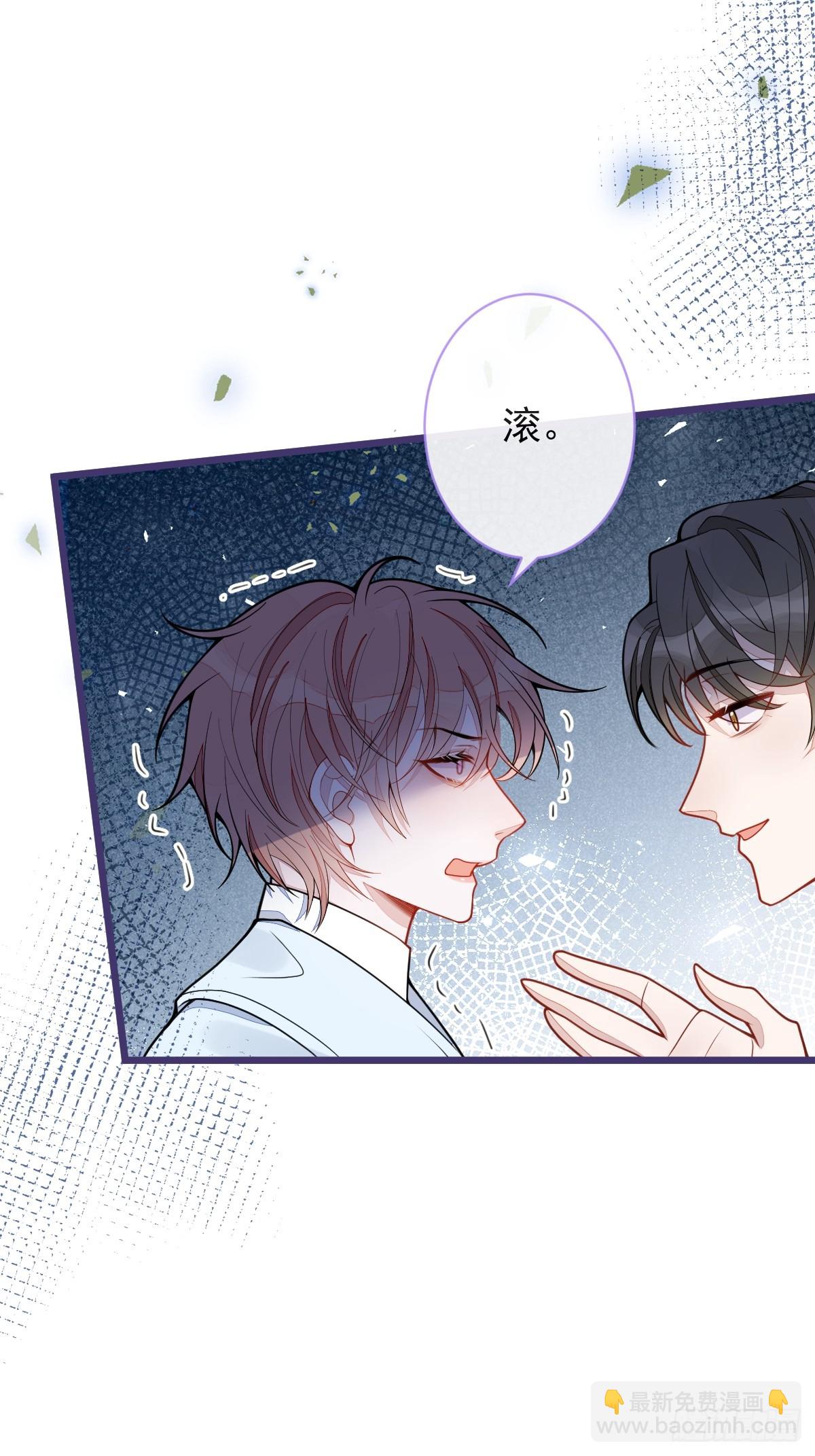 狼的報恩 - 54-他不信我(1/2) - 4