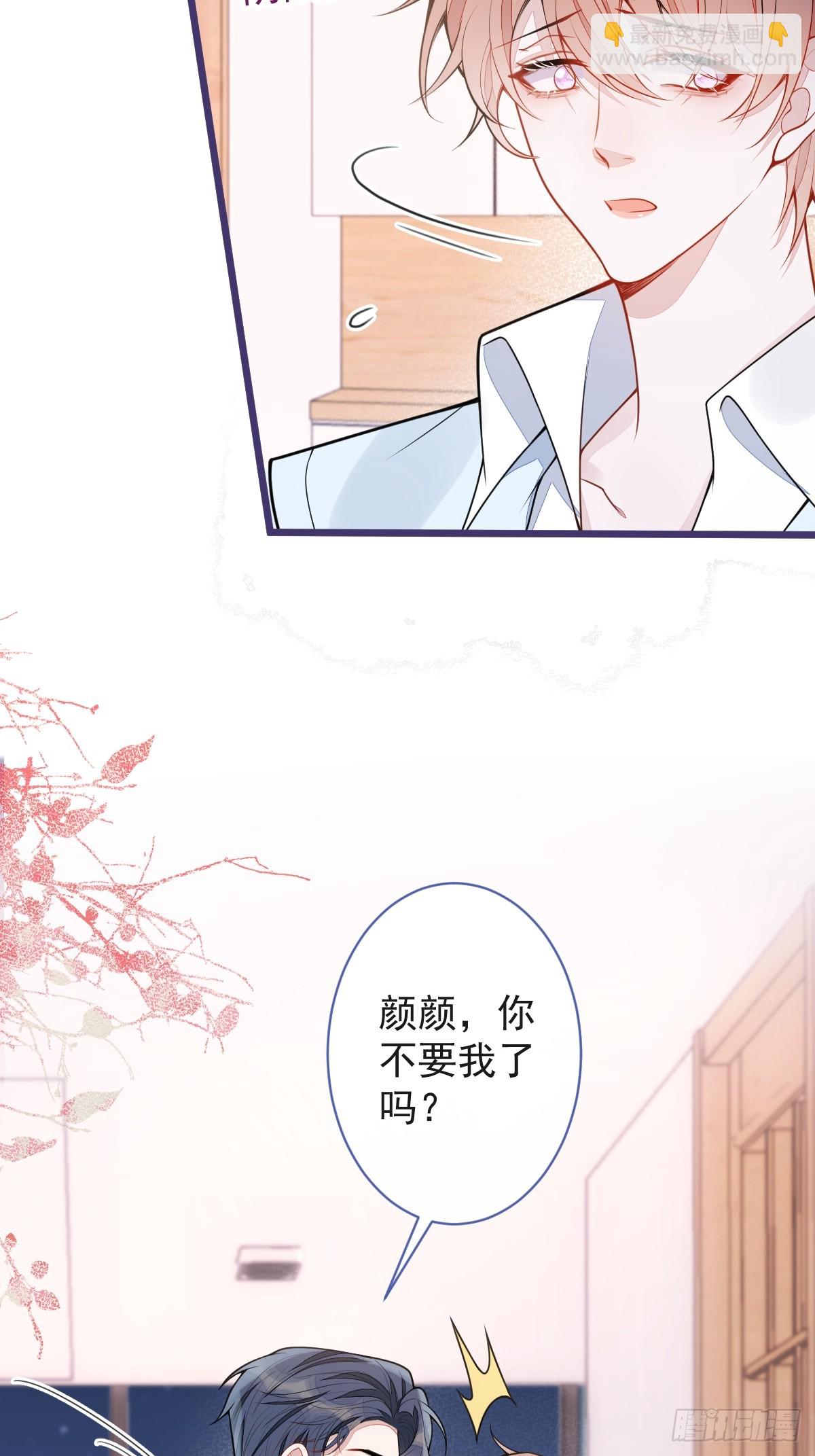 狼的報恩 - 54-他不信我(1/2) - 8