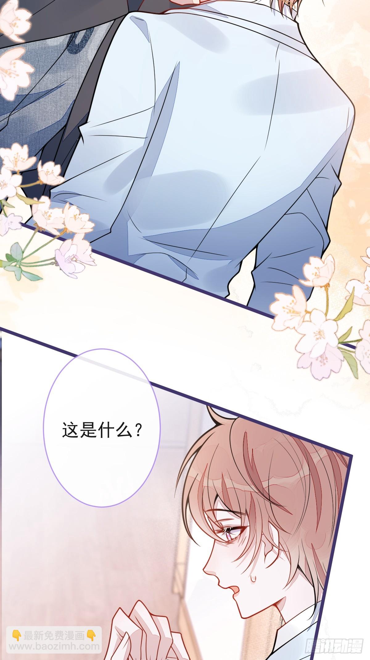 狼的報恩 - 54-他不信我(1/2) - 4