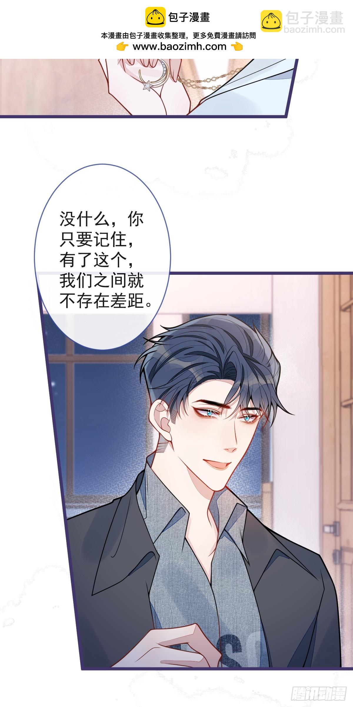 狼的報恩 - 54-他不信我(1/2) - 5