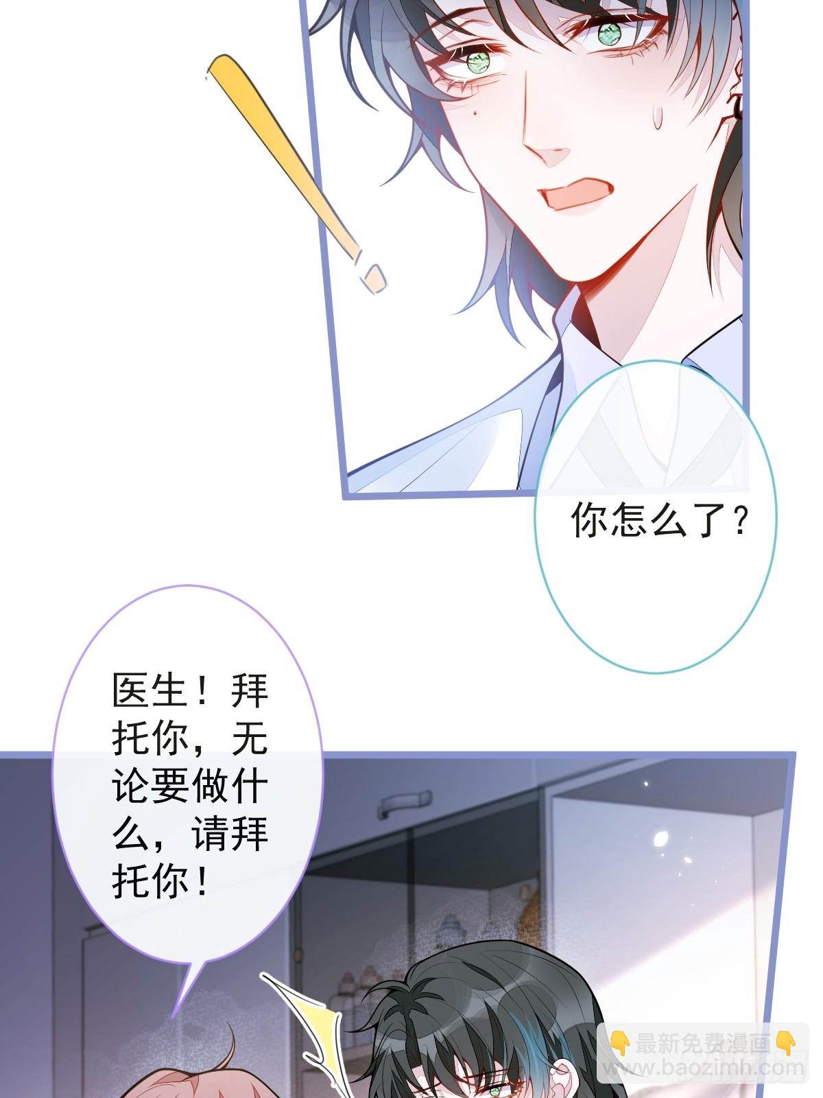 狼的報恩 - 54-他不信我(1/2) - 7