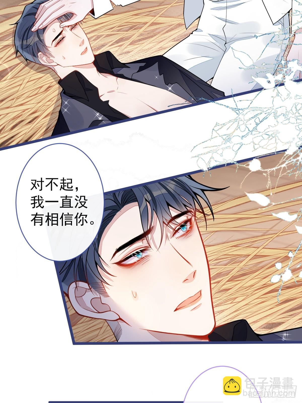 狼的報恩 - 56-危急時刻，患難返祖！(1/2) - 4