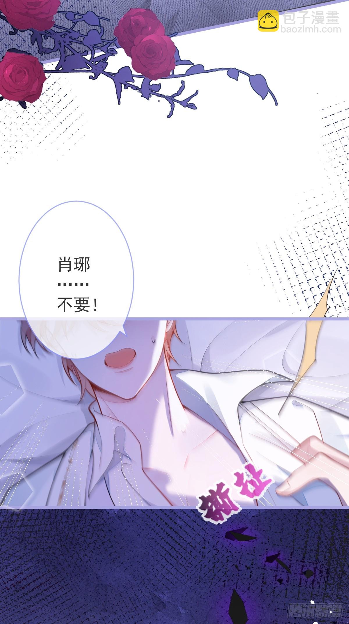 狼的報恩 - 4-殘忍的過去(1/2) - 2