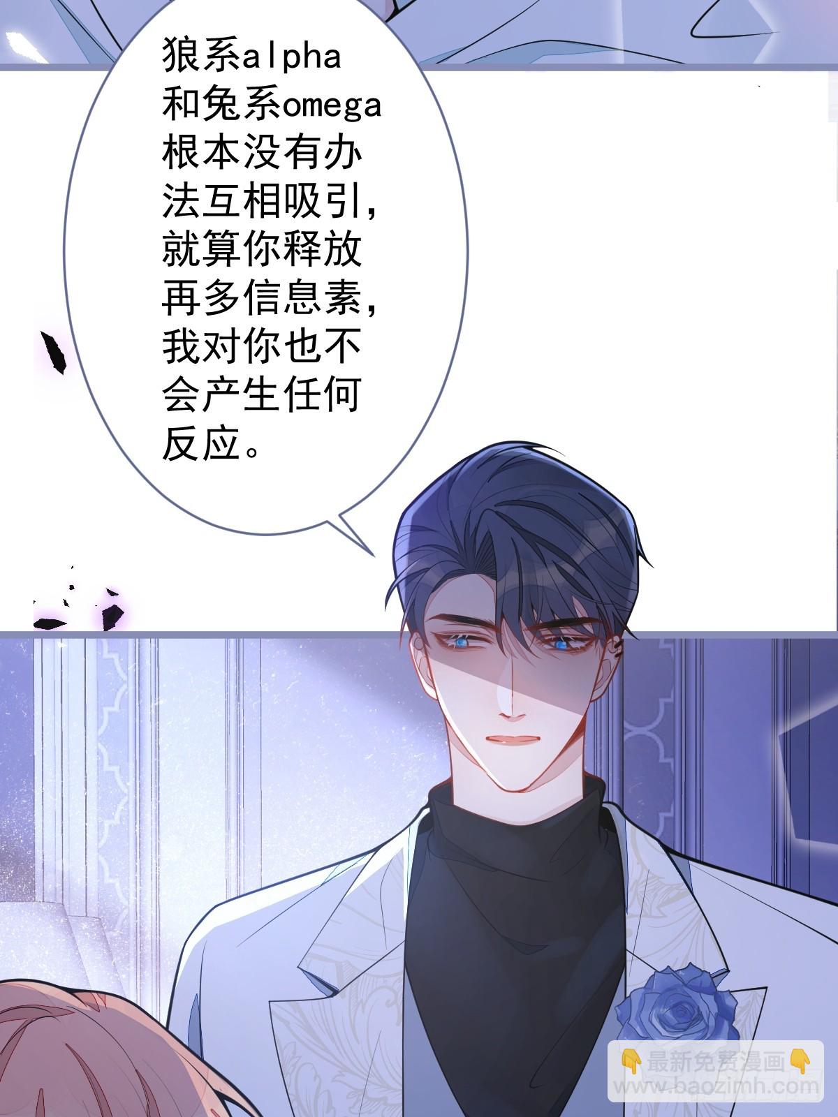 狼的報恩 - 4-殘忍的過去(1/2) - 3