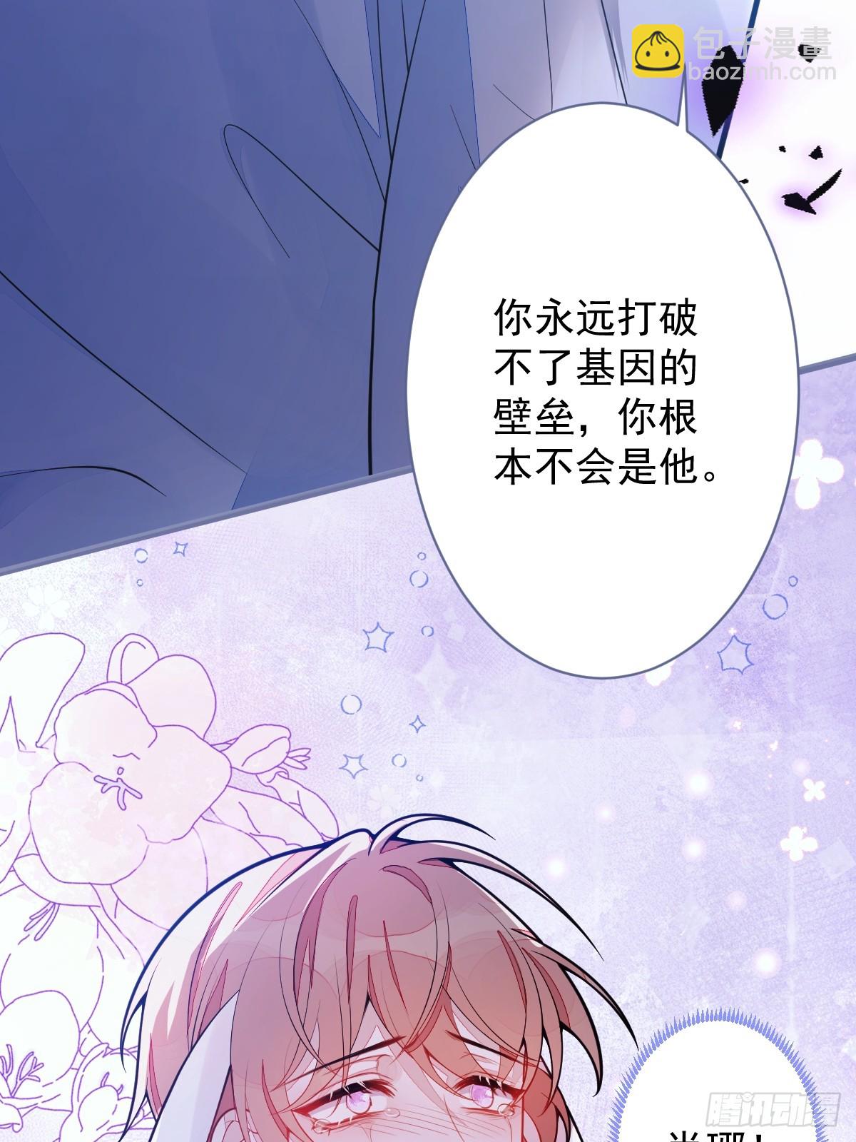 狼的報恩 - 4-殘忍的過去(1/2) - 7