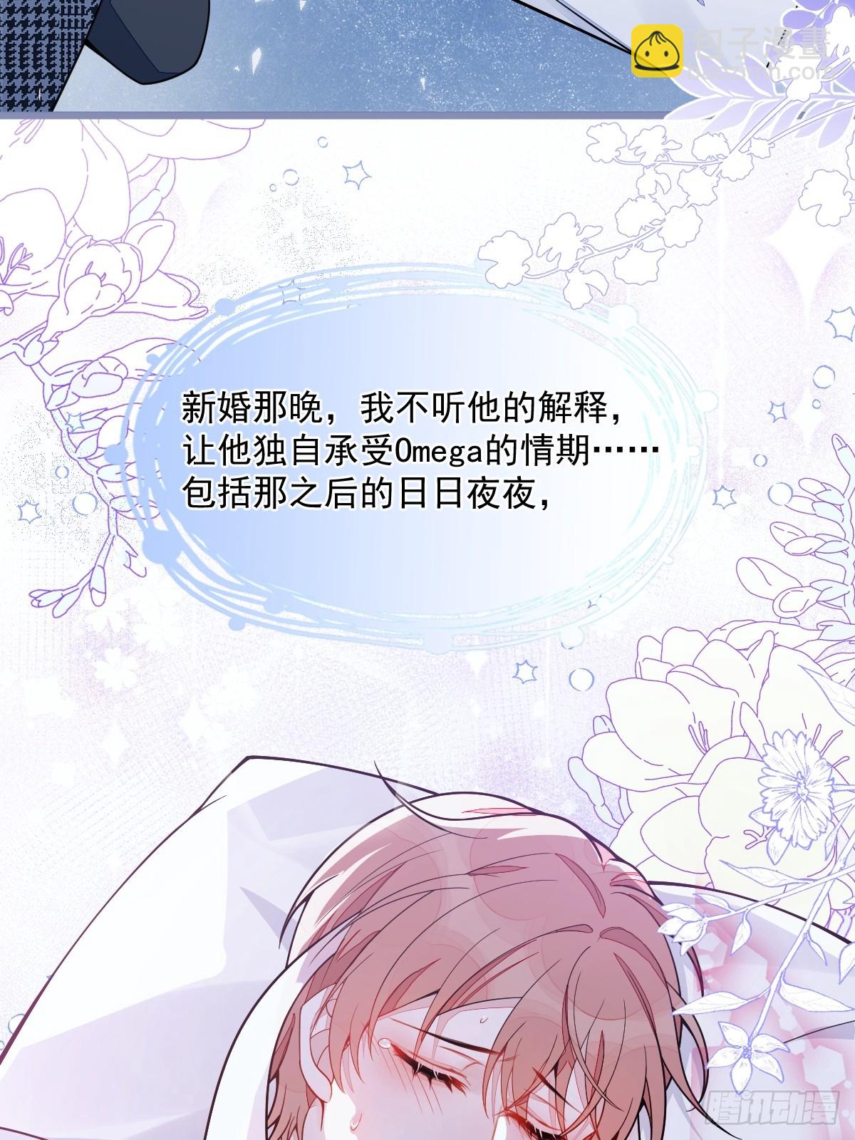 狼的報恩 - 4-殘忍的過去(1/2) - 3