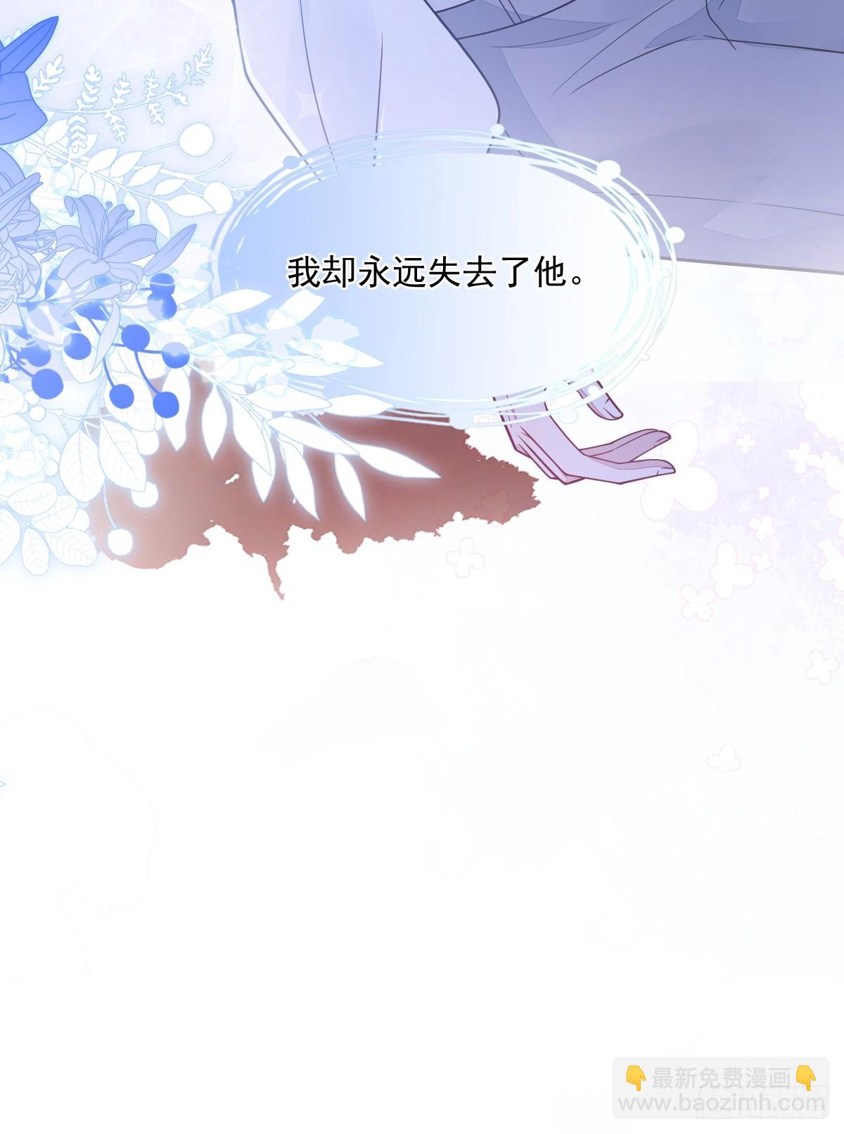 狼的報恩 - 4-殘忍的過去(1/2) - 7