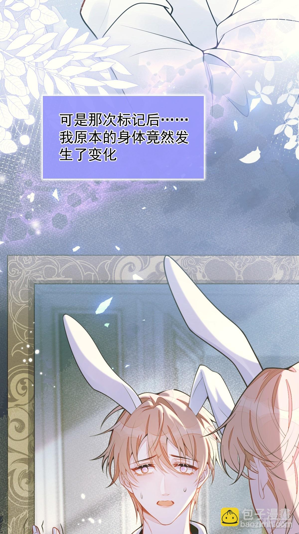 狼的報恩 - 4-殘忍的過去(1/2) - 4