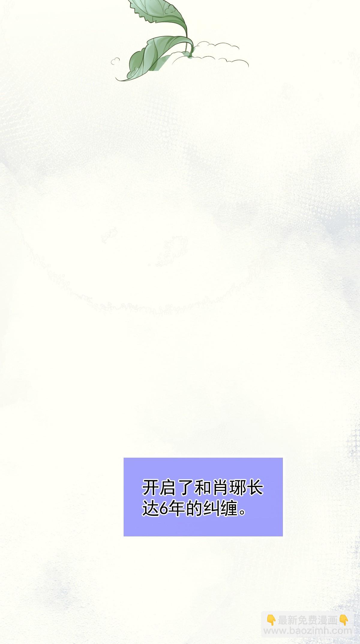 狼的報恩 - 4-殘忍的過去(1/2) - 6