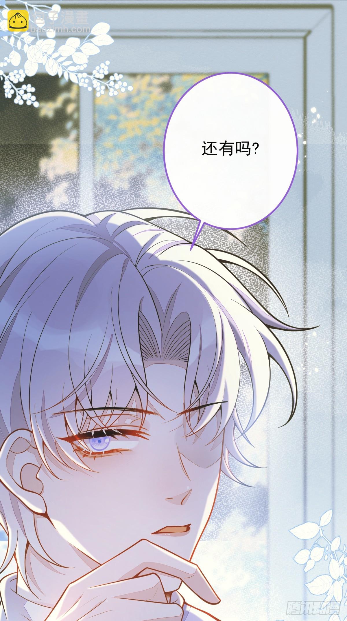 狼的報恩 - 4-殘忍的過去(1/2) - 8