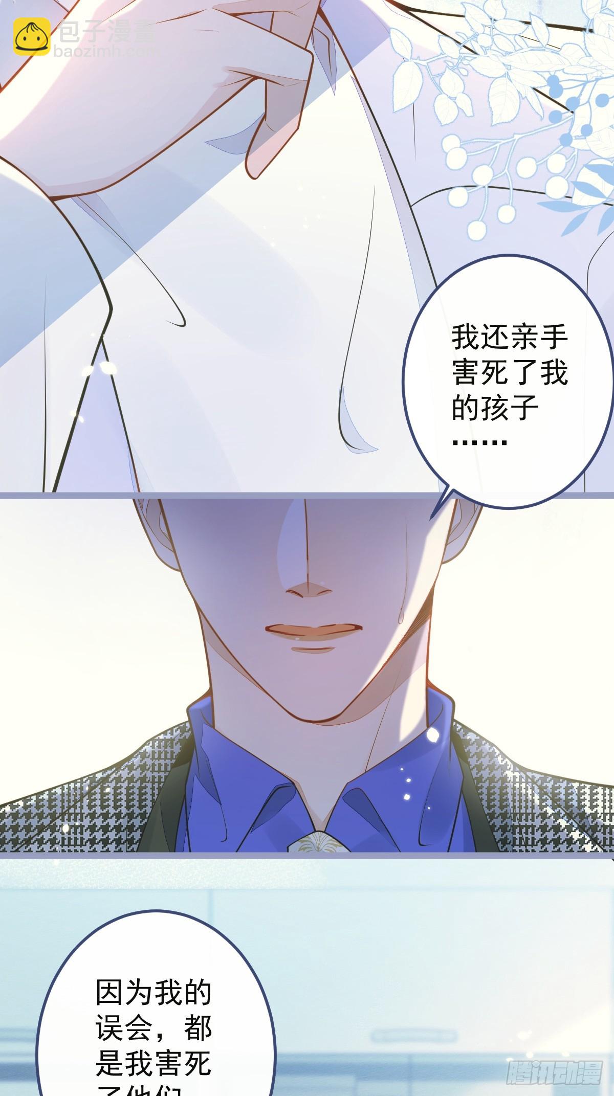 狼的報恩 - 4-殘忍的過去(1/2) - 1