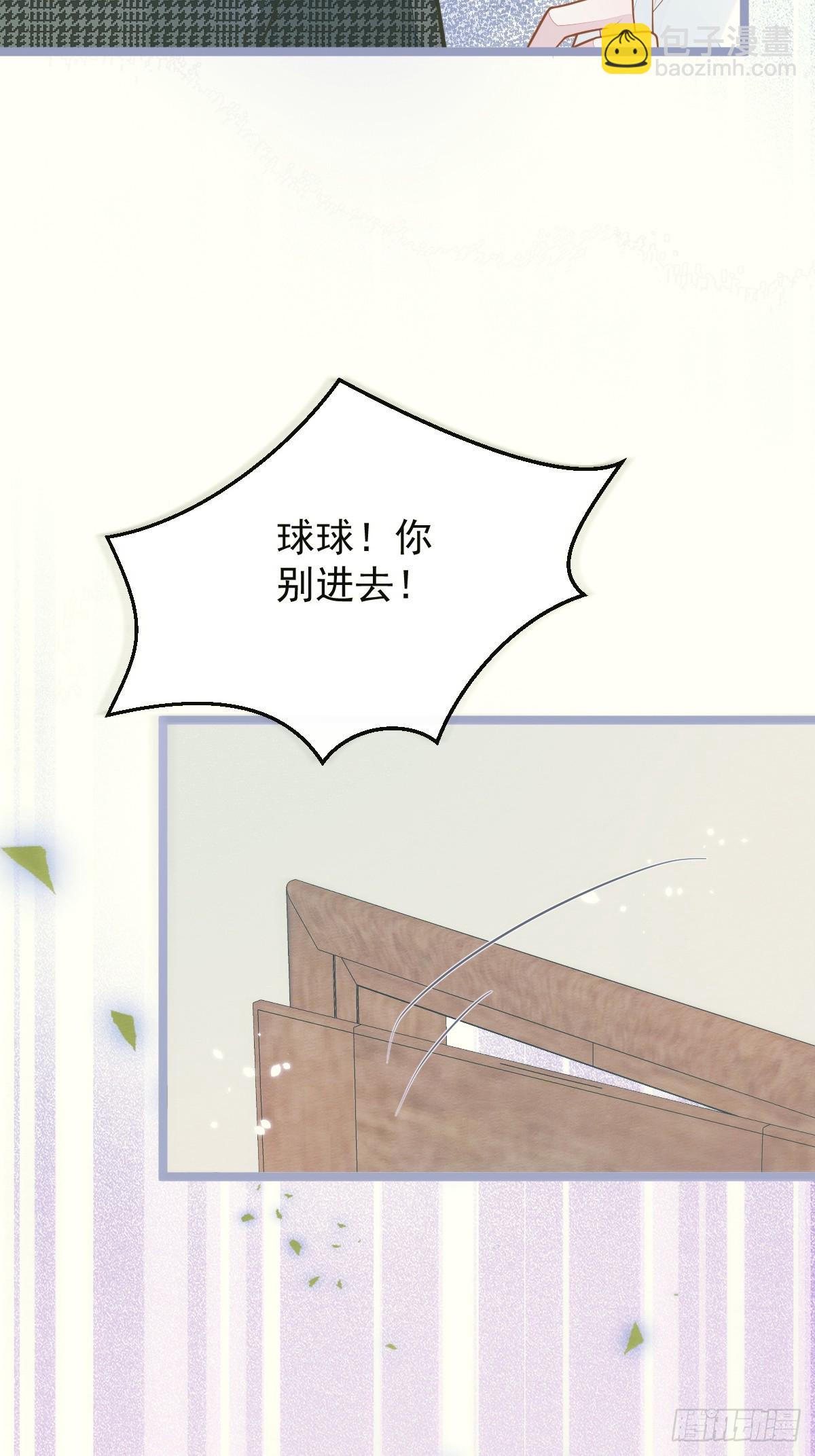 狼的報恩 - 4-殘忍的過去(1/2) - 4