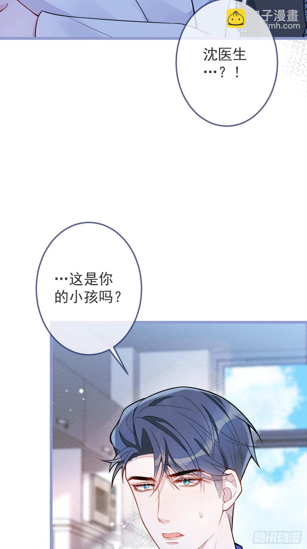 狼的報恩 - 4-殘忍的過去(1/2) - 8