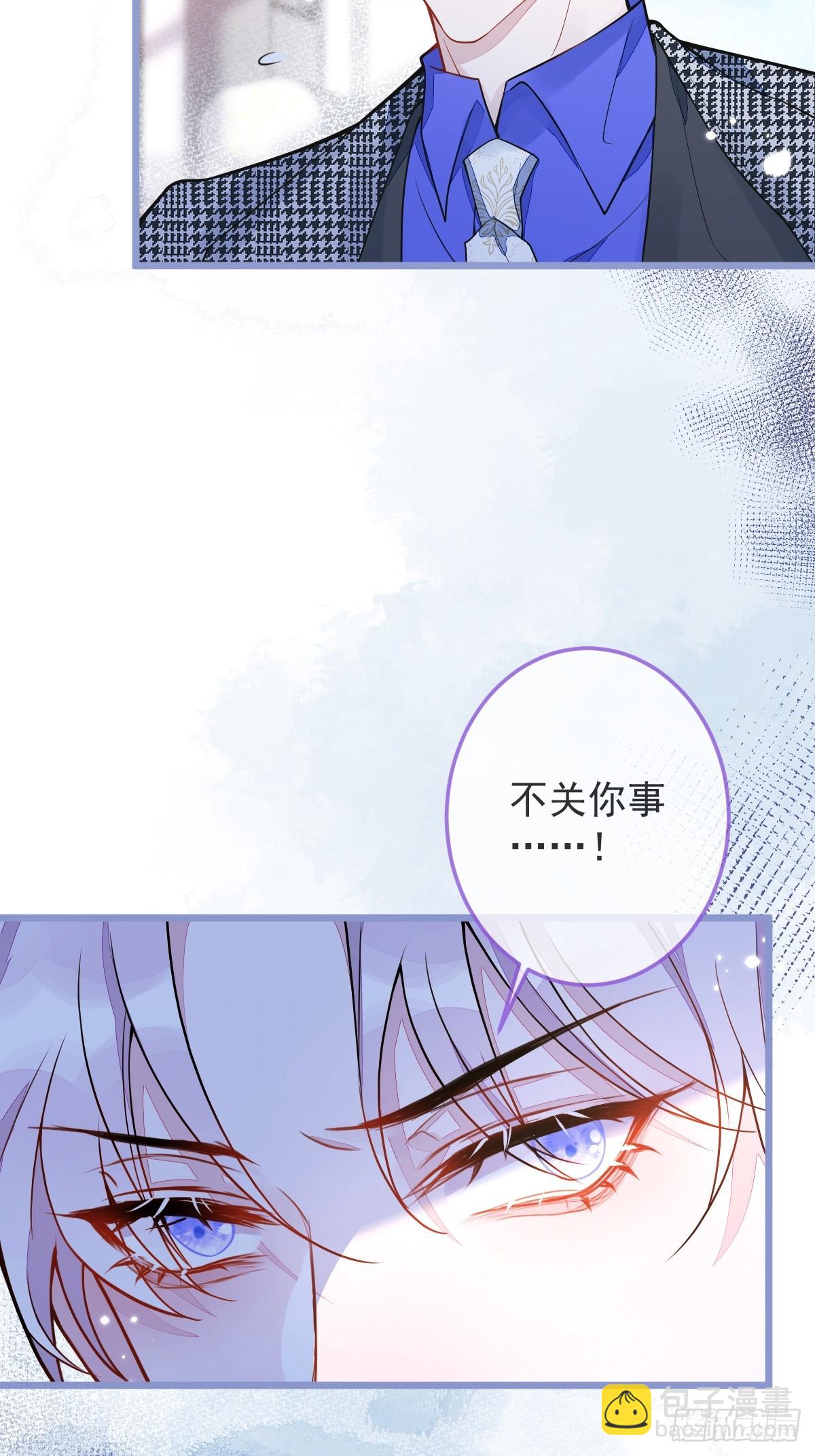 狼的報恩 - 4-殘忍的過去(1/2) - 1