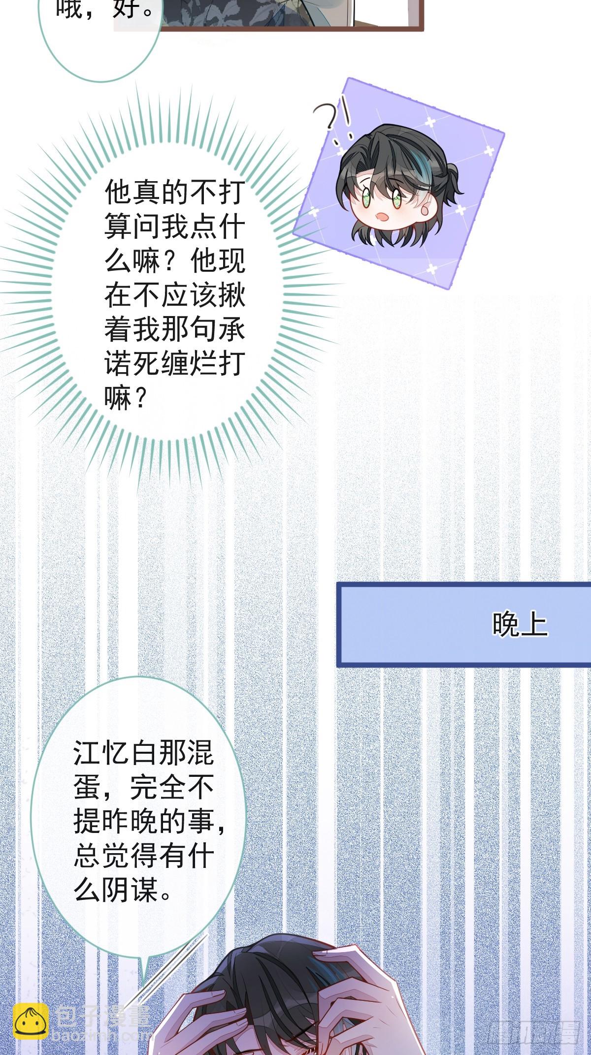 狼的報恩 - 64-奶奶的願望 - 2