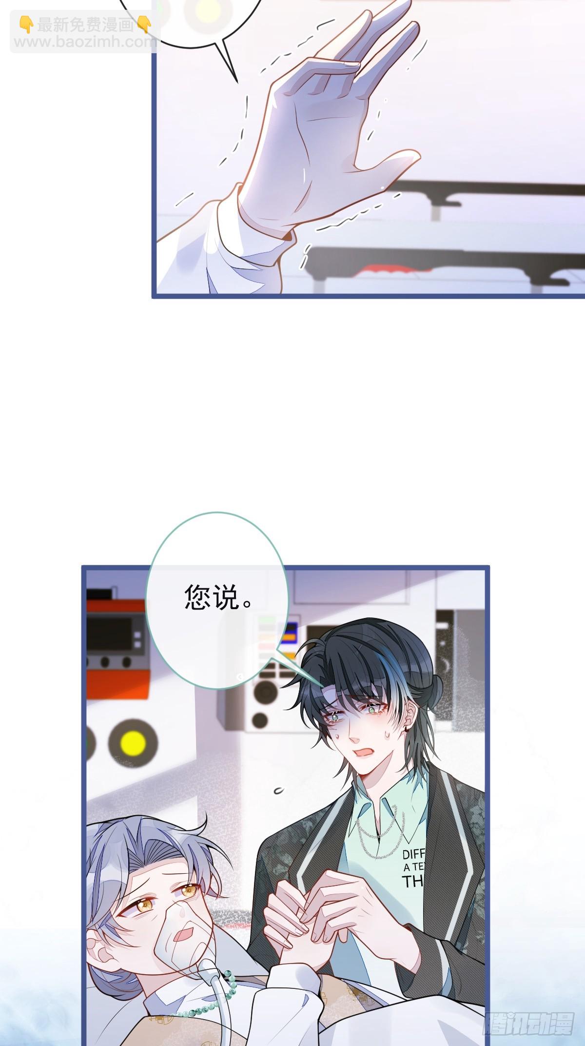 狼的報恩 - 64-奶奶的願望 - 6
