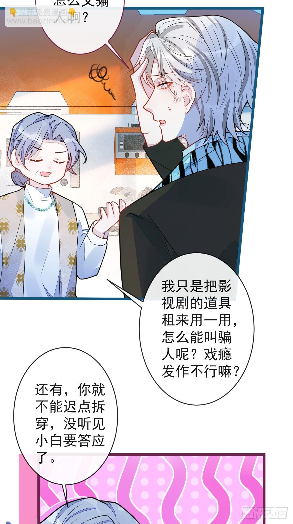 狼的報恩 - 64-奶奶的願望 - 5