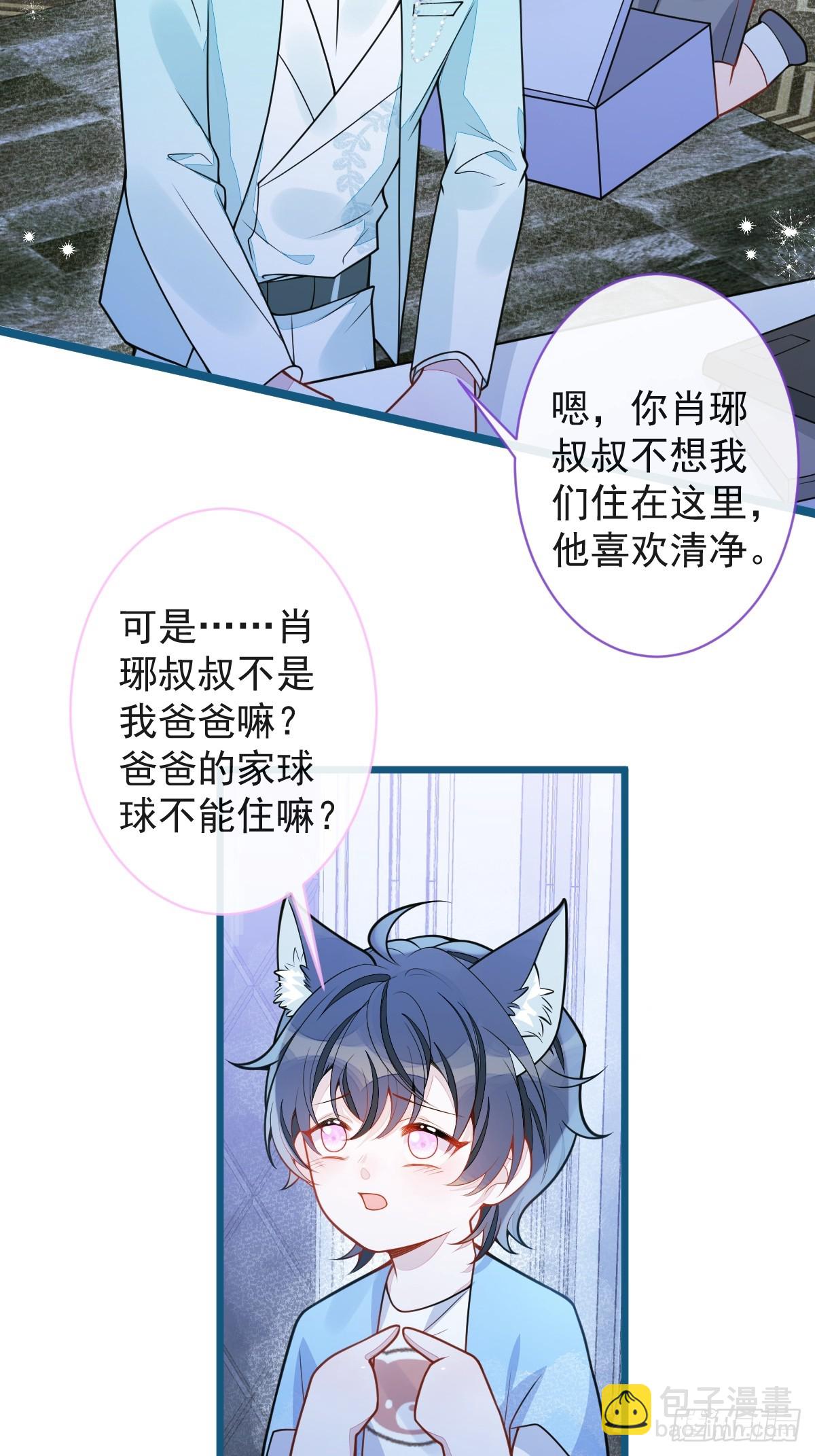 狼的報恩 - 64-奶奶的願望 - 2